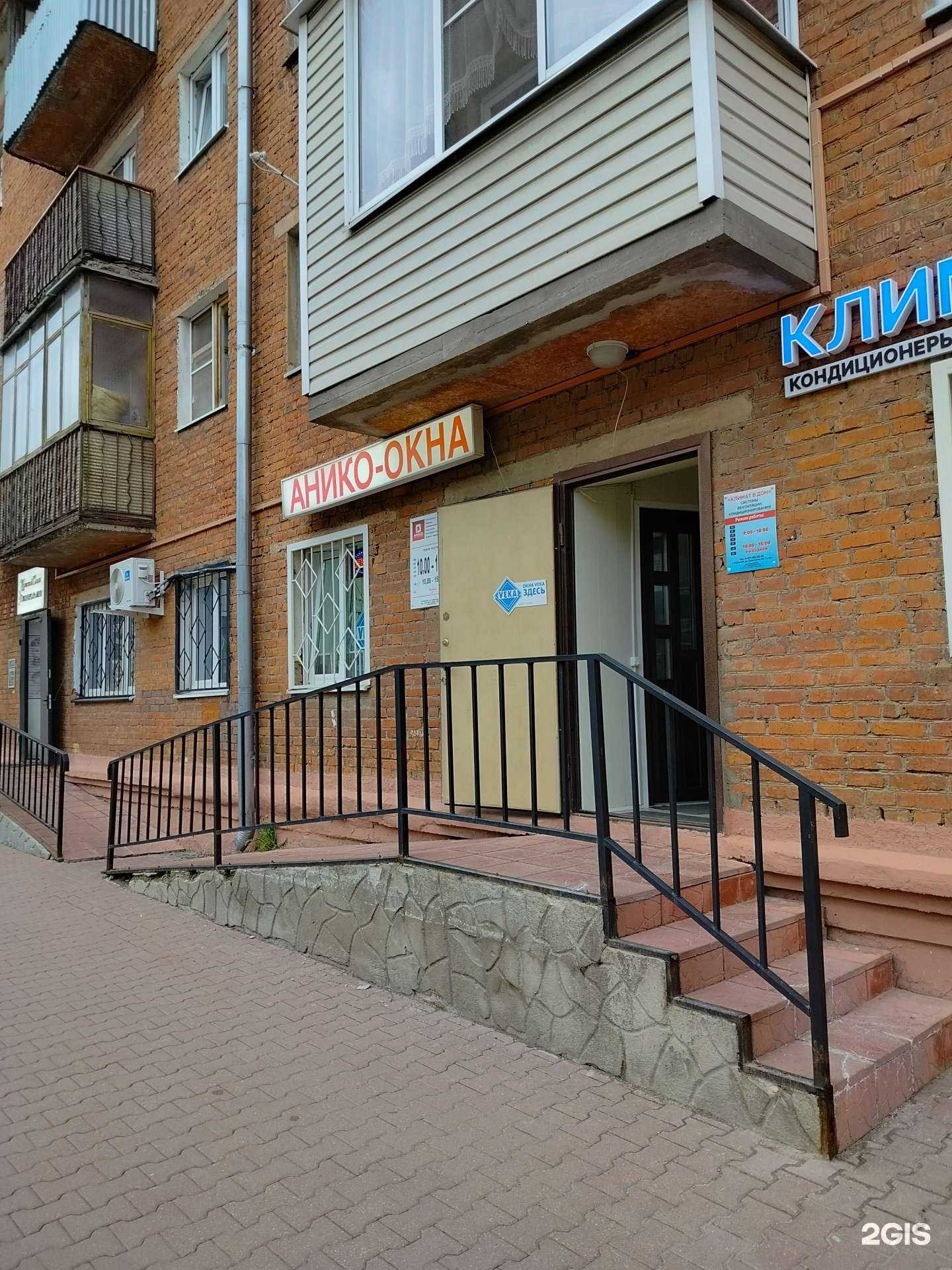 Отзывы на компанию Анико в Серпухове c фото