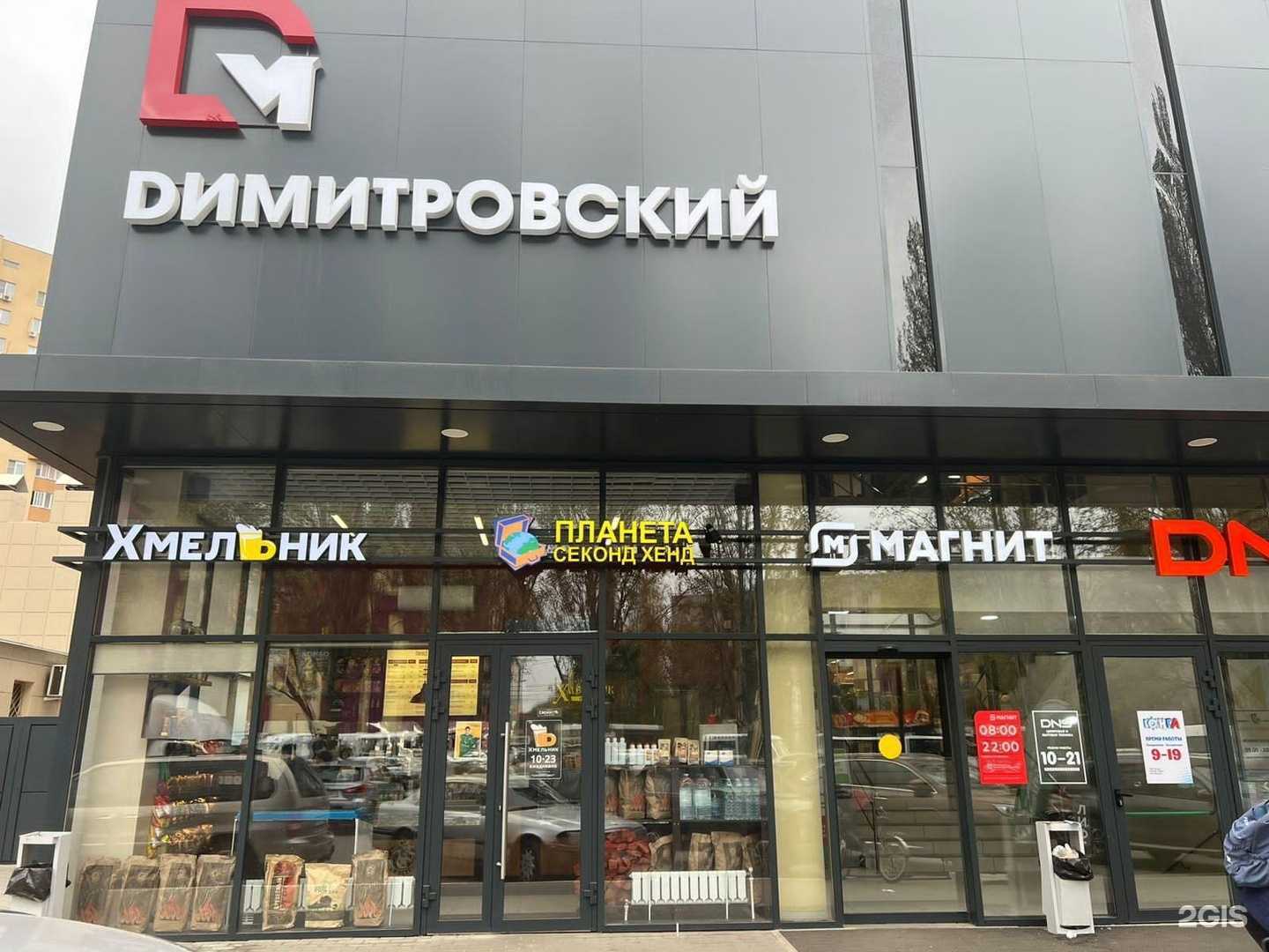 Отзывы на компанию Планета Секонд Хенд в г. Воронеж c фото