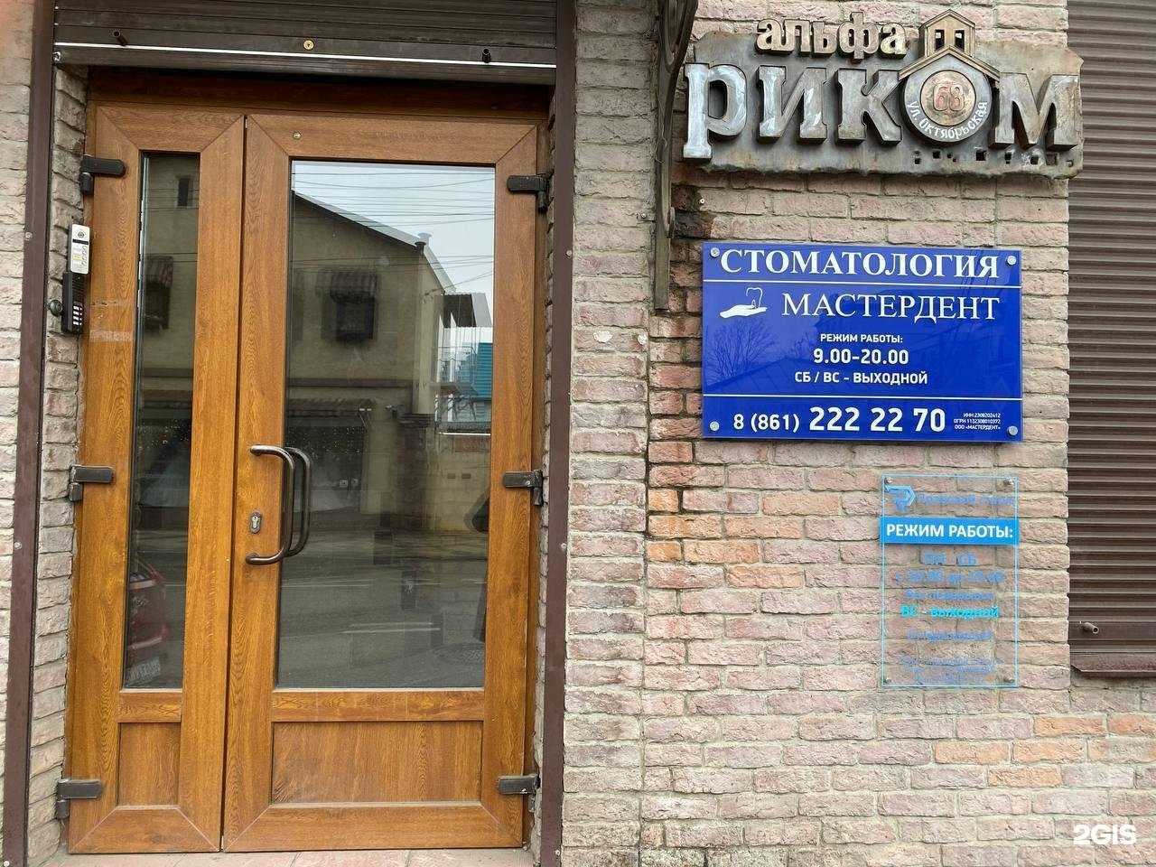 Отзывы на компанию Правовой статус в г. Краснодар c фото