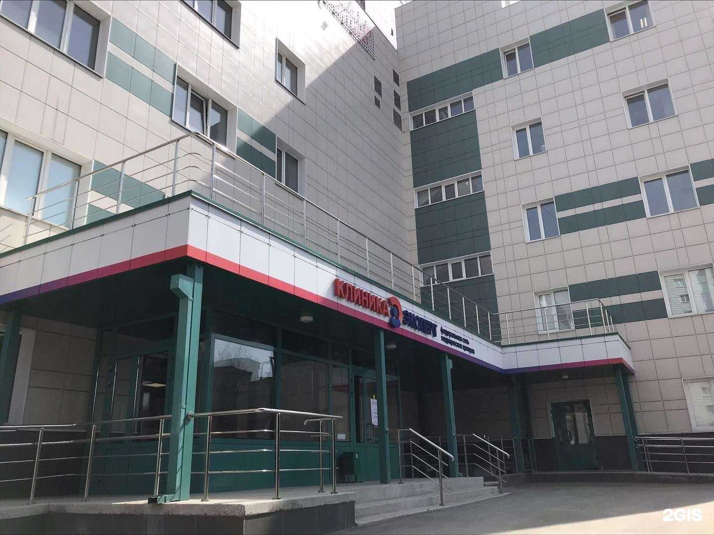 Отзывы на компанию Клиника Эксперт в Новосибирске c фото