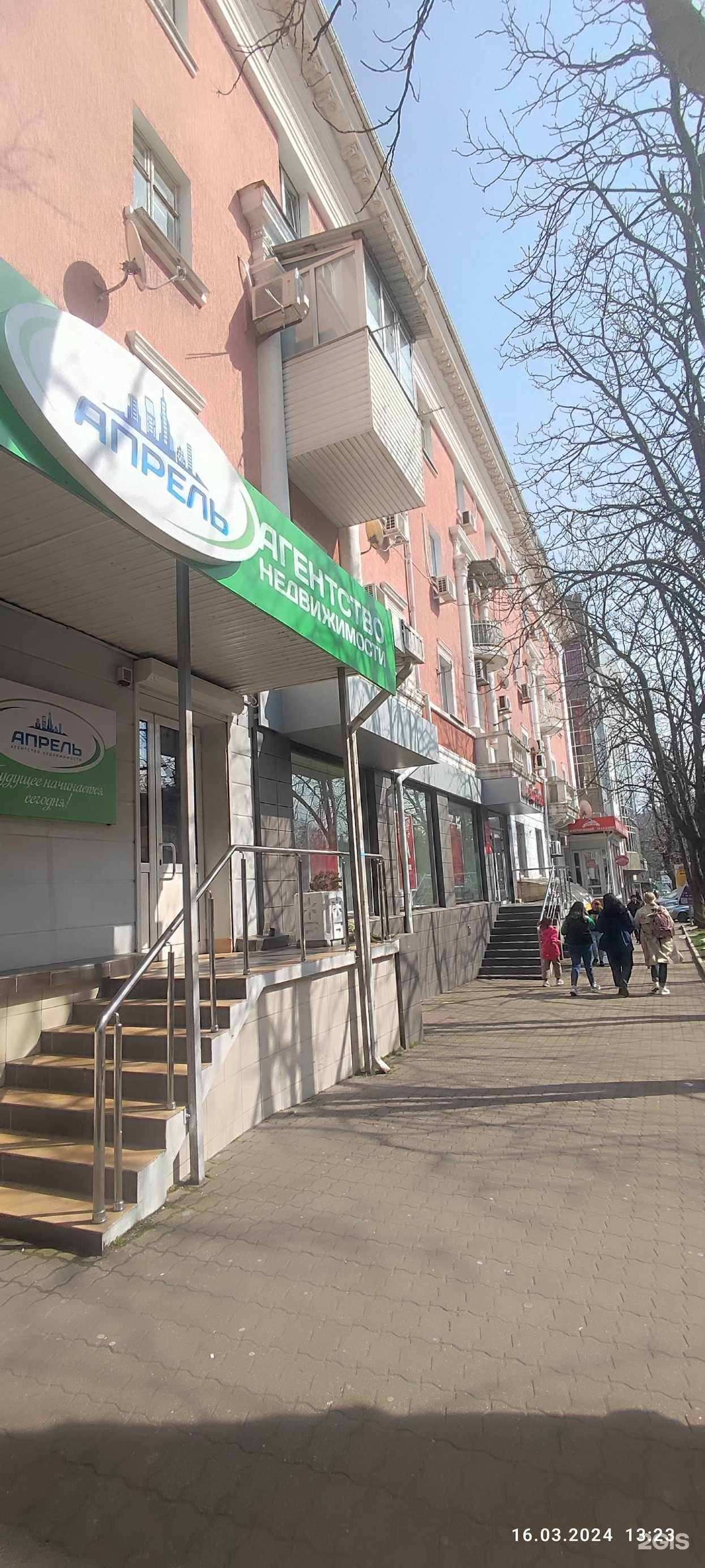 Отзывы на компанию Апрель в Туапсе c фото