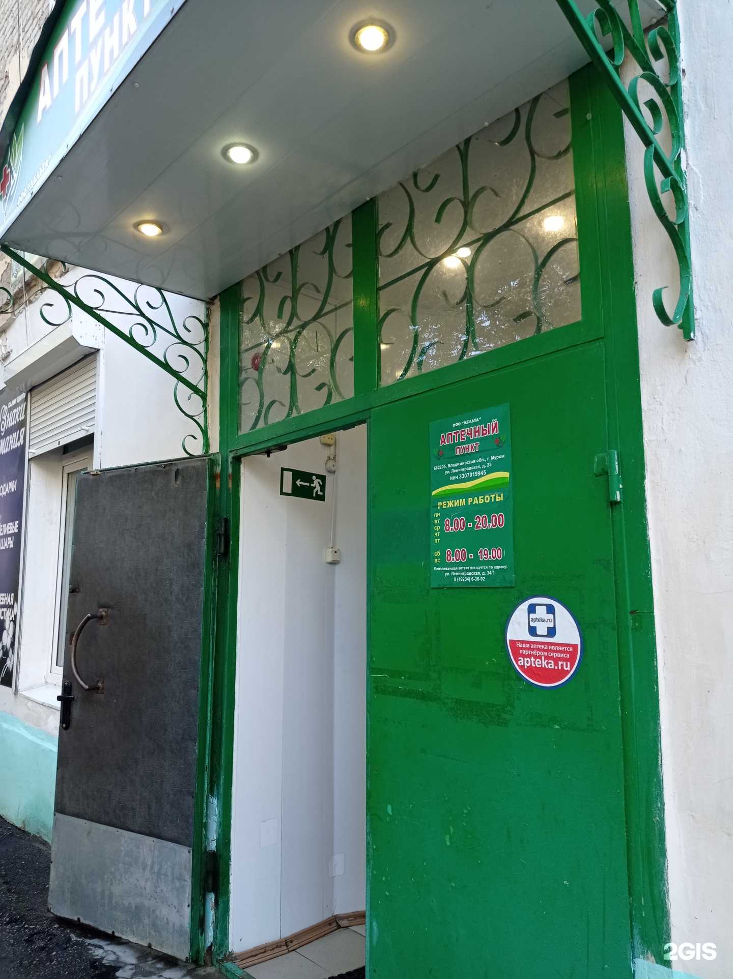 Отзывы на компанию Дельта в Муроме c фото