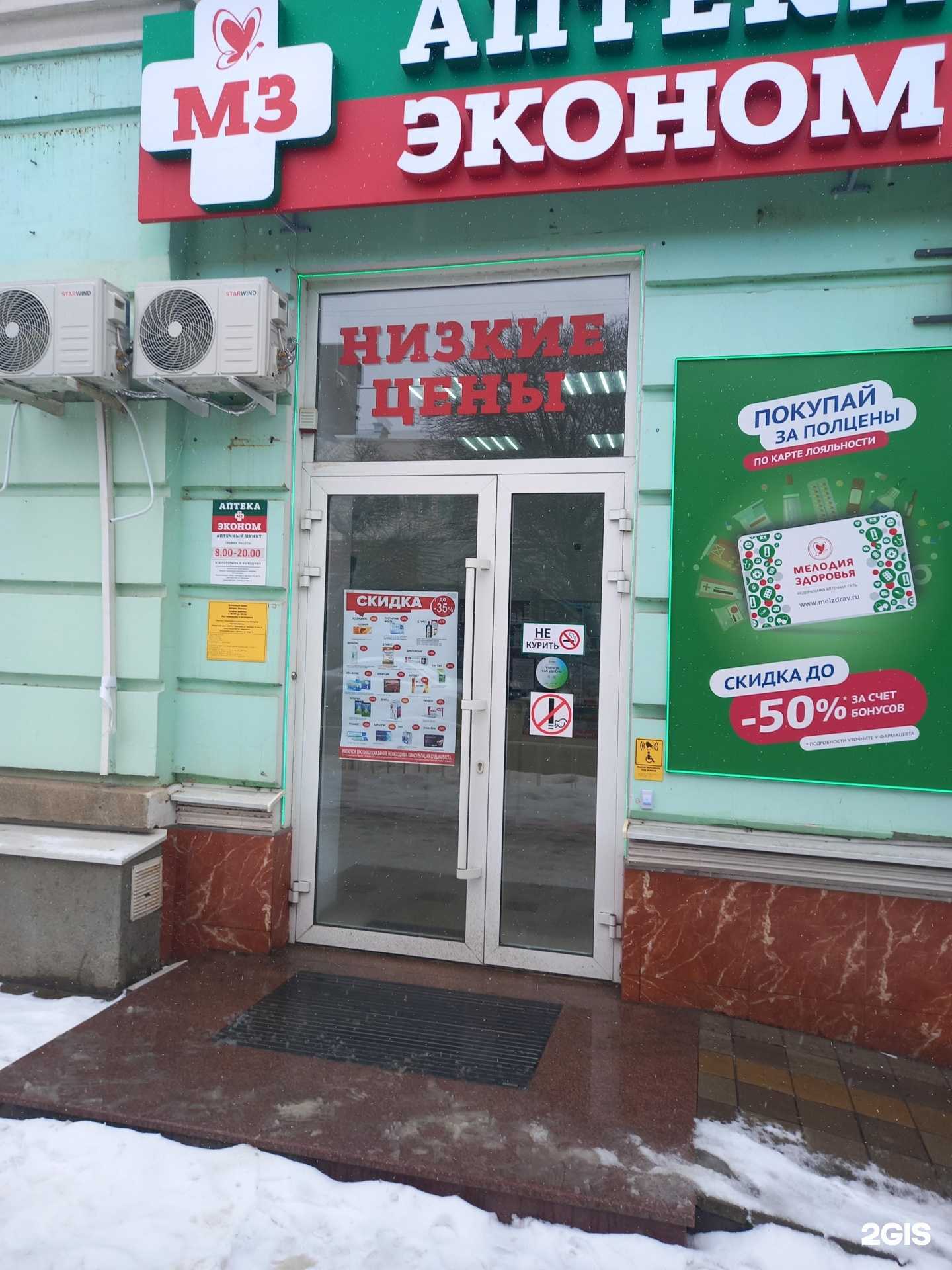 Отзывы на компанию Эконом в Армавире c фото