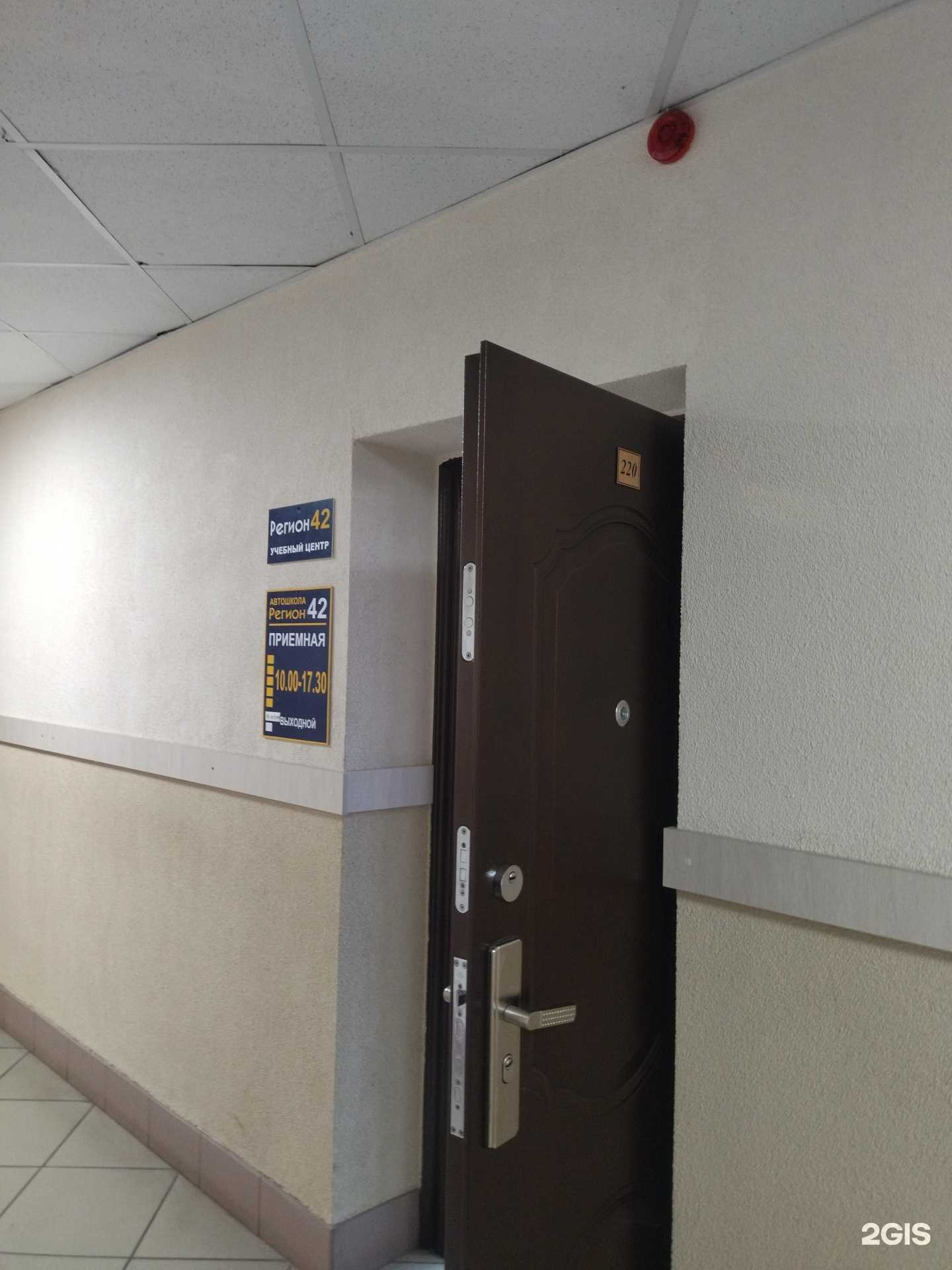 Отзывы на компанию Автошкола42 в г. Прокопьевск c фото