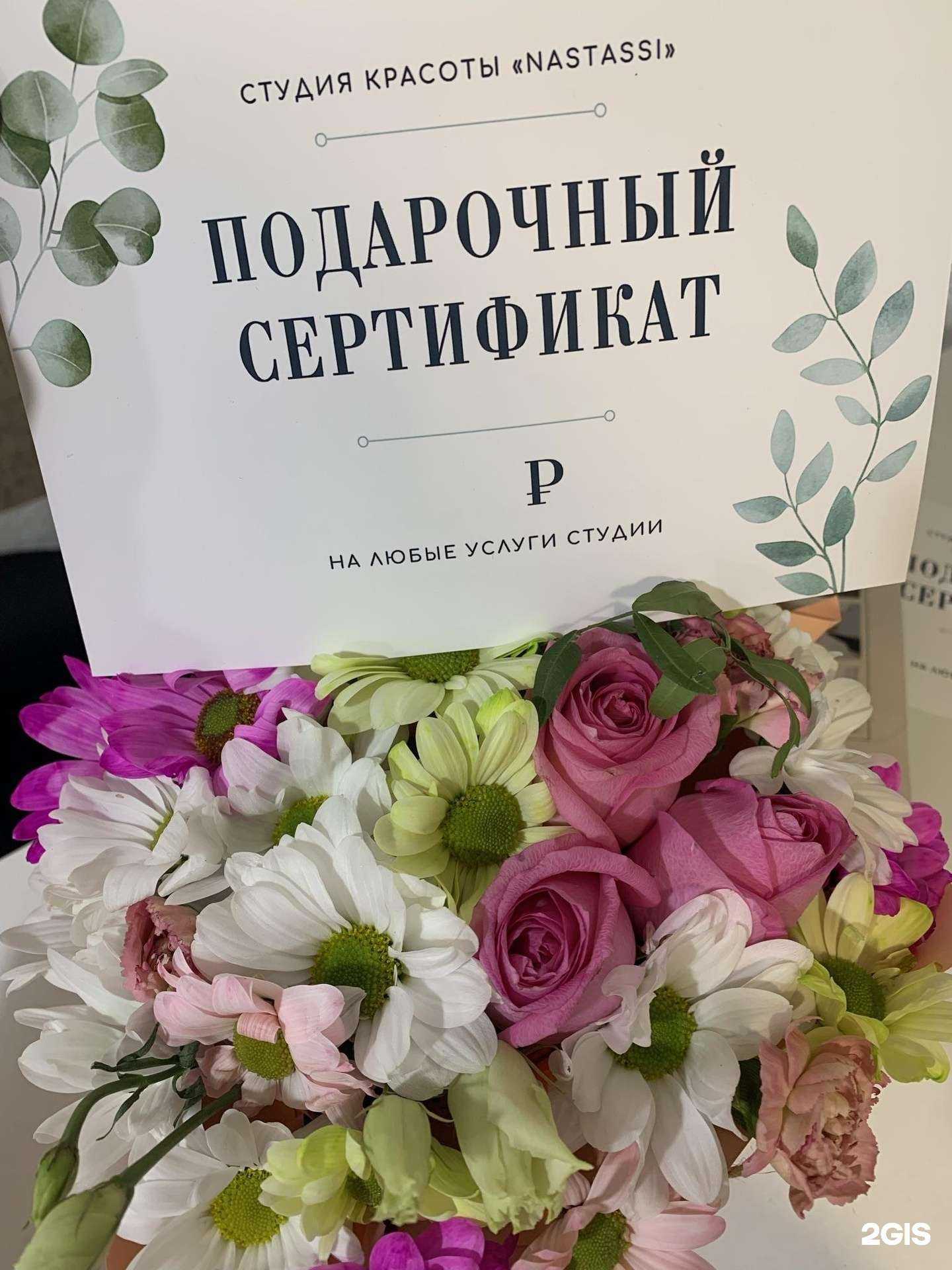 Отзывы на компанию Nastassi в Красноярске c фото