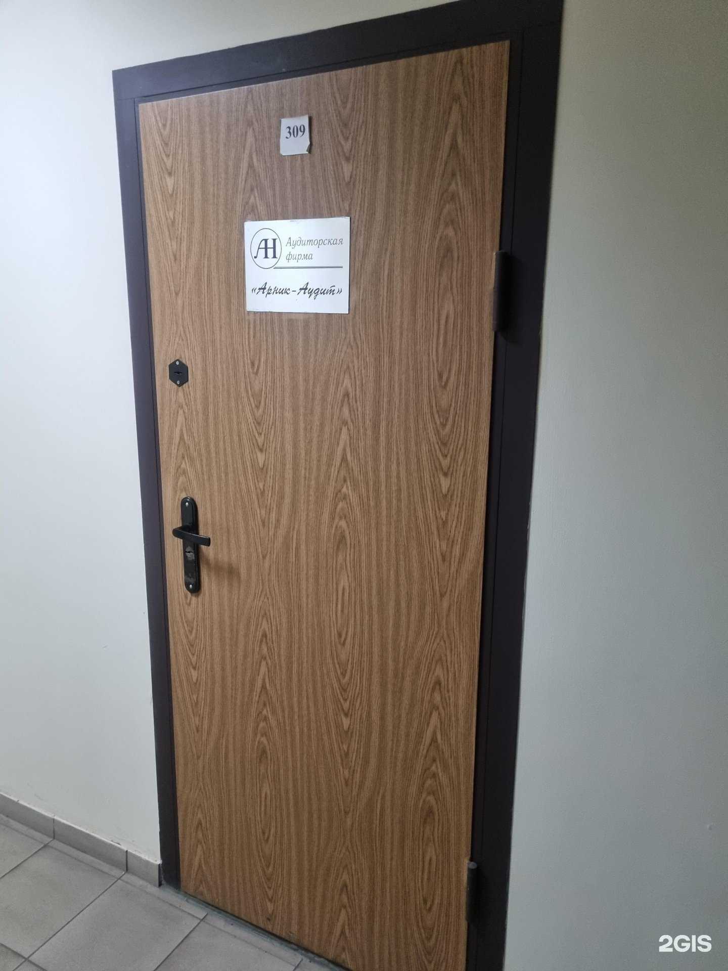 Отзывы на компанию Арник-аудит в г. Калининград c фото