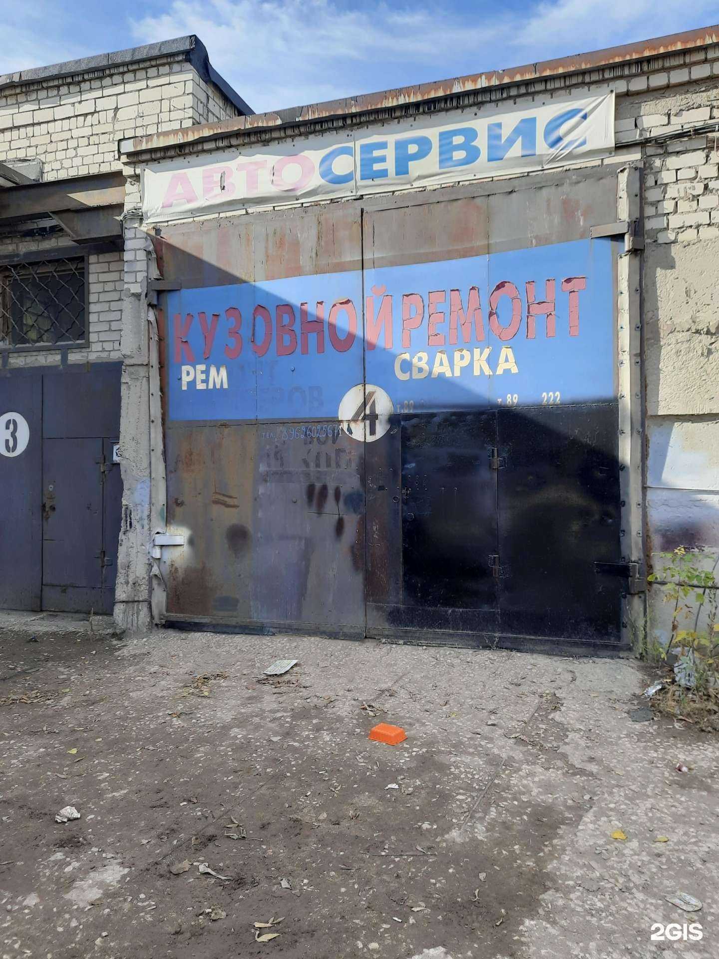 Отзывы на компанию Автосервис в Новокуйбышевске c фото