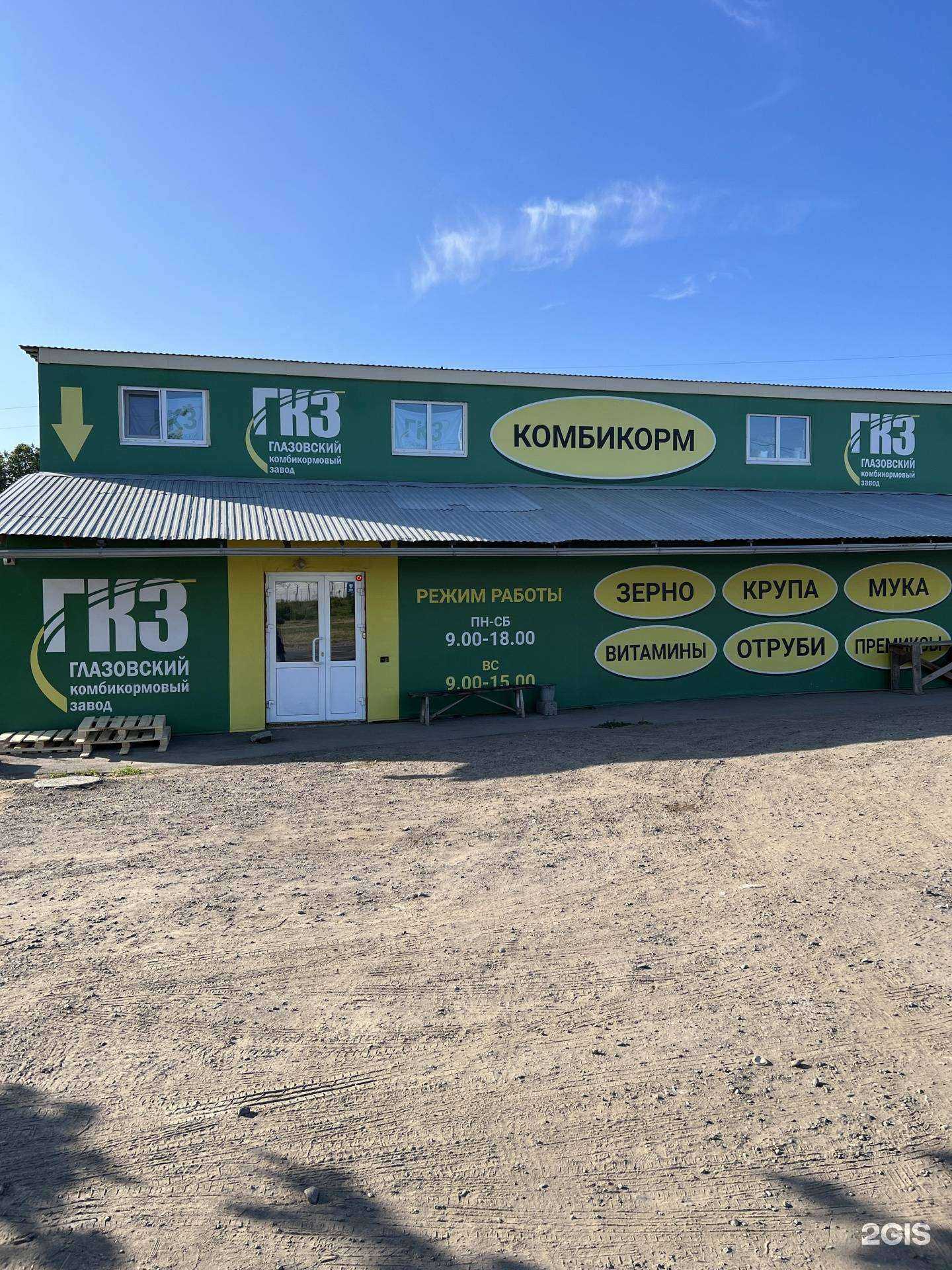 Отзывы на компанию Цемент+ в г. Ижевск c фото