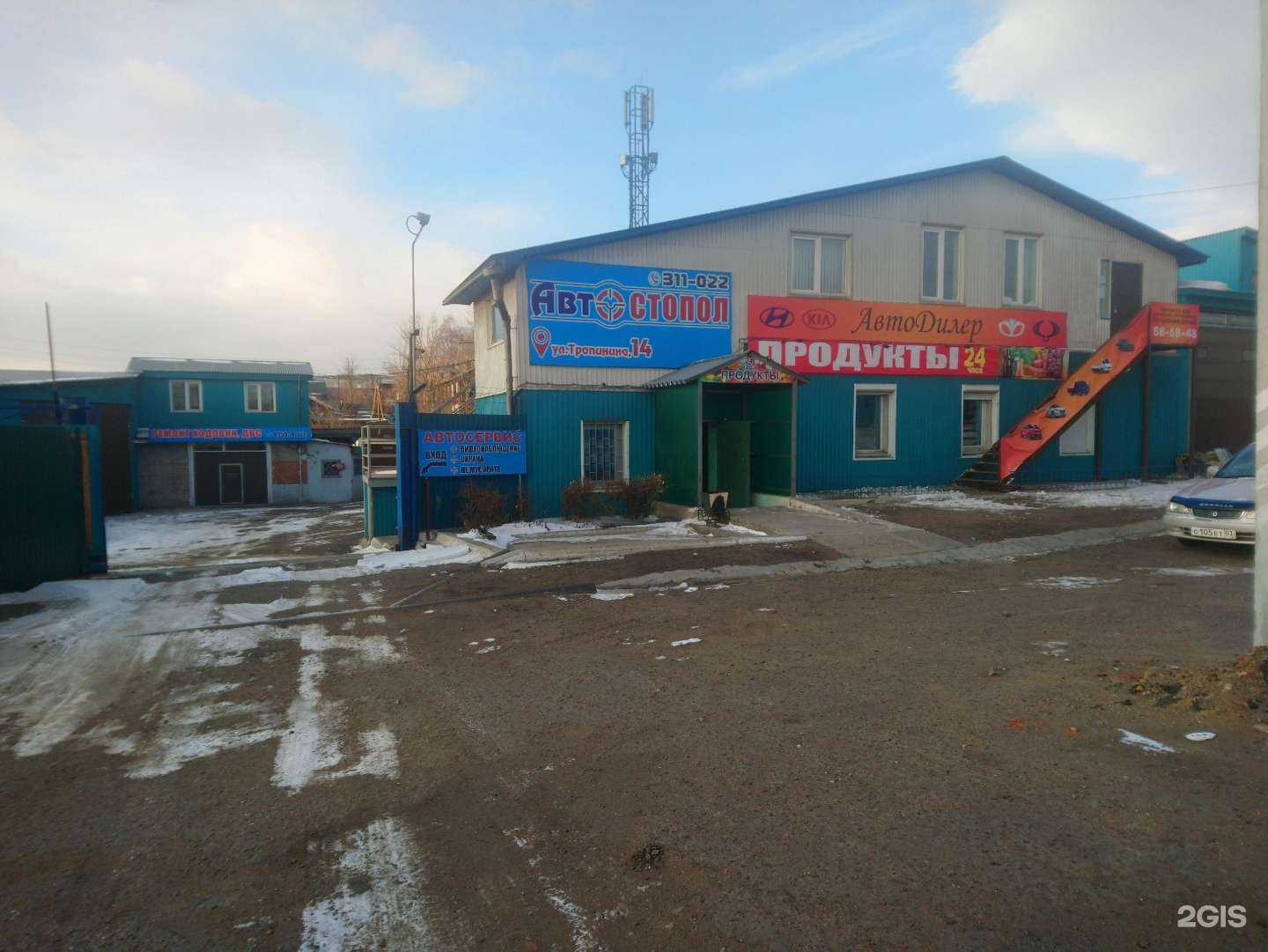 Отзывы на компанию АвтоДилер в Улан-Удэ c фото - фотография 2 из 2