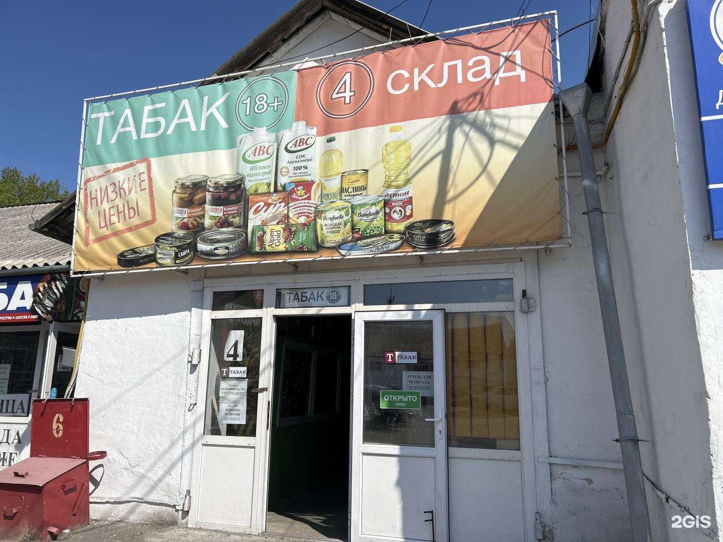 Отзывы на компанию Таакпы в г. Абакан c фото