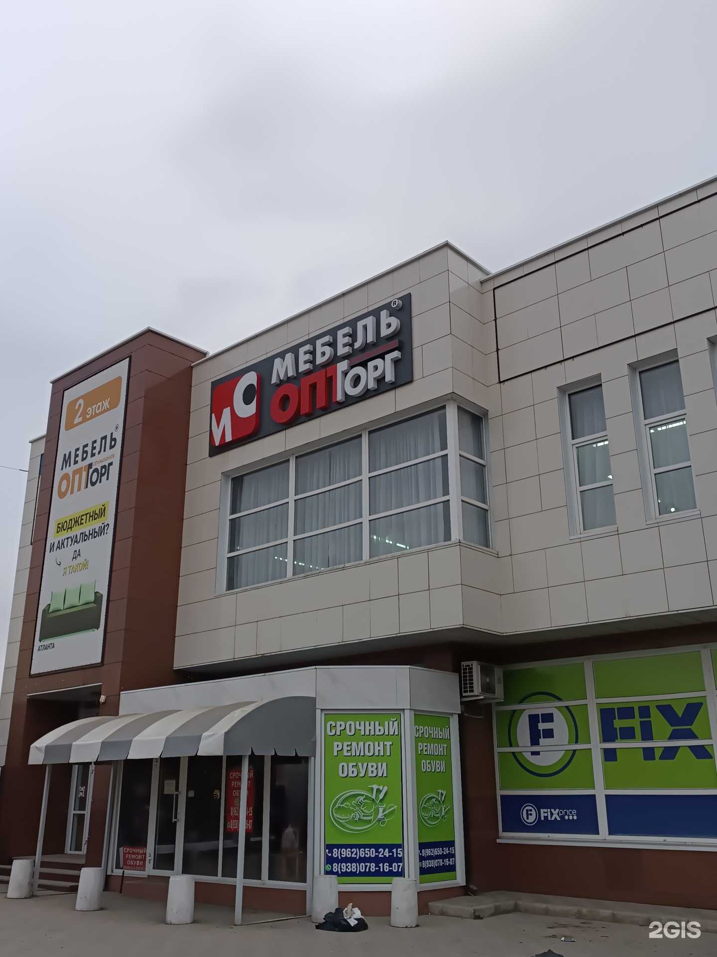Отзывы на компанию МебельОптТорг в г. Нальчик c фото
