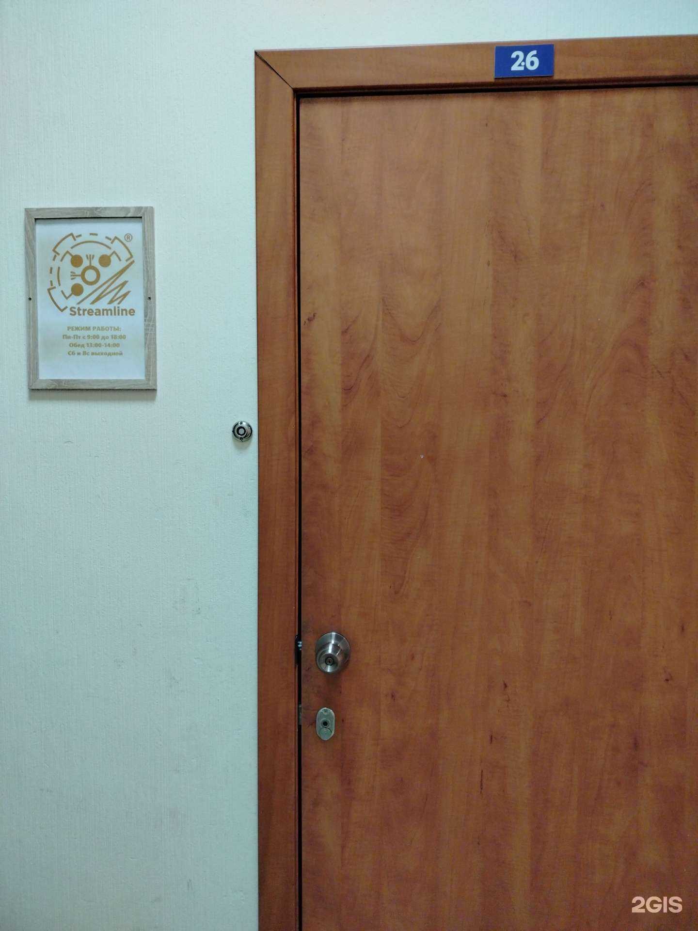 Отзывы на компанию Streamline в г. Оренбург c фото