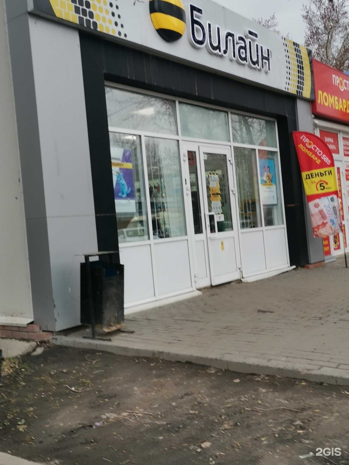 Отзывы на компанию билайн в Ульяновске c фото