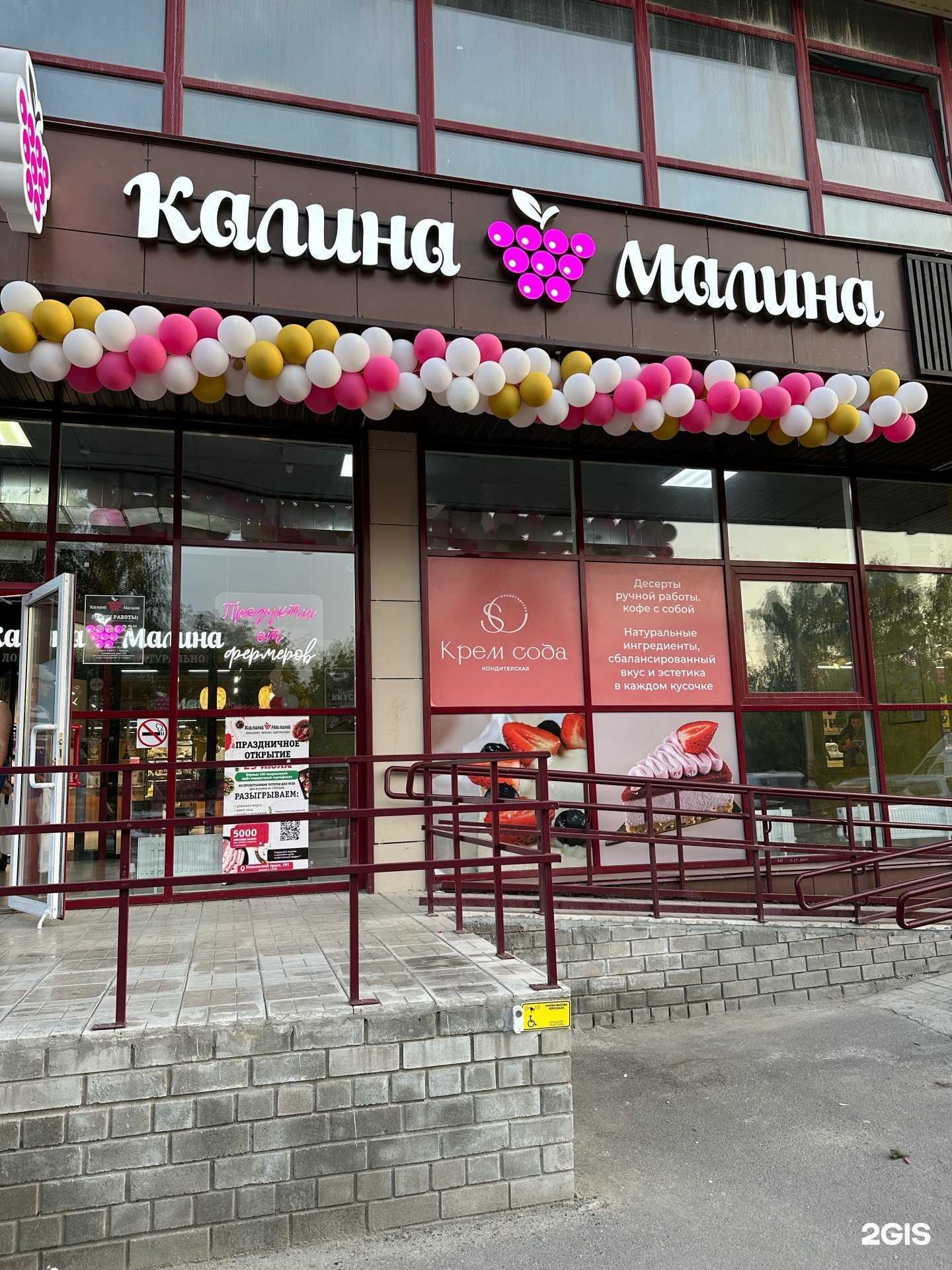 Отзывы на компанию Калина-Малина в г. Барнаул c фото