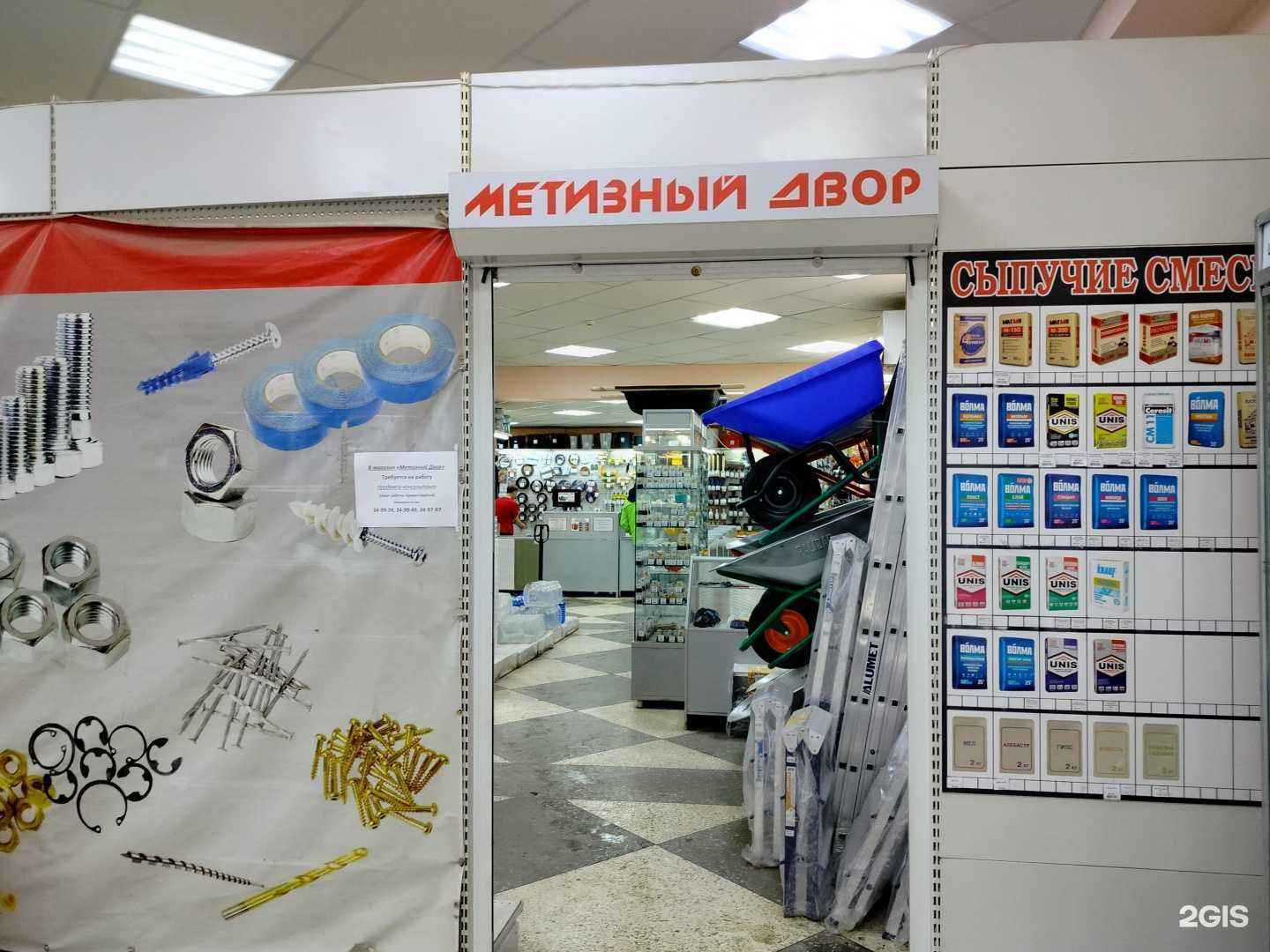 Отзывы на компанию Метизный двор в г. Пенза c фото