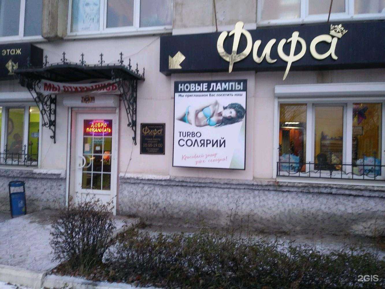 Отзывы на компанию Фифа в г. Курск c фото