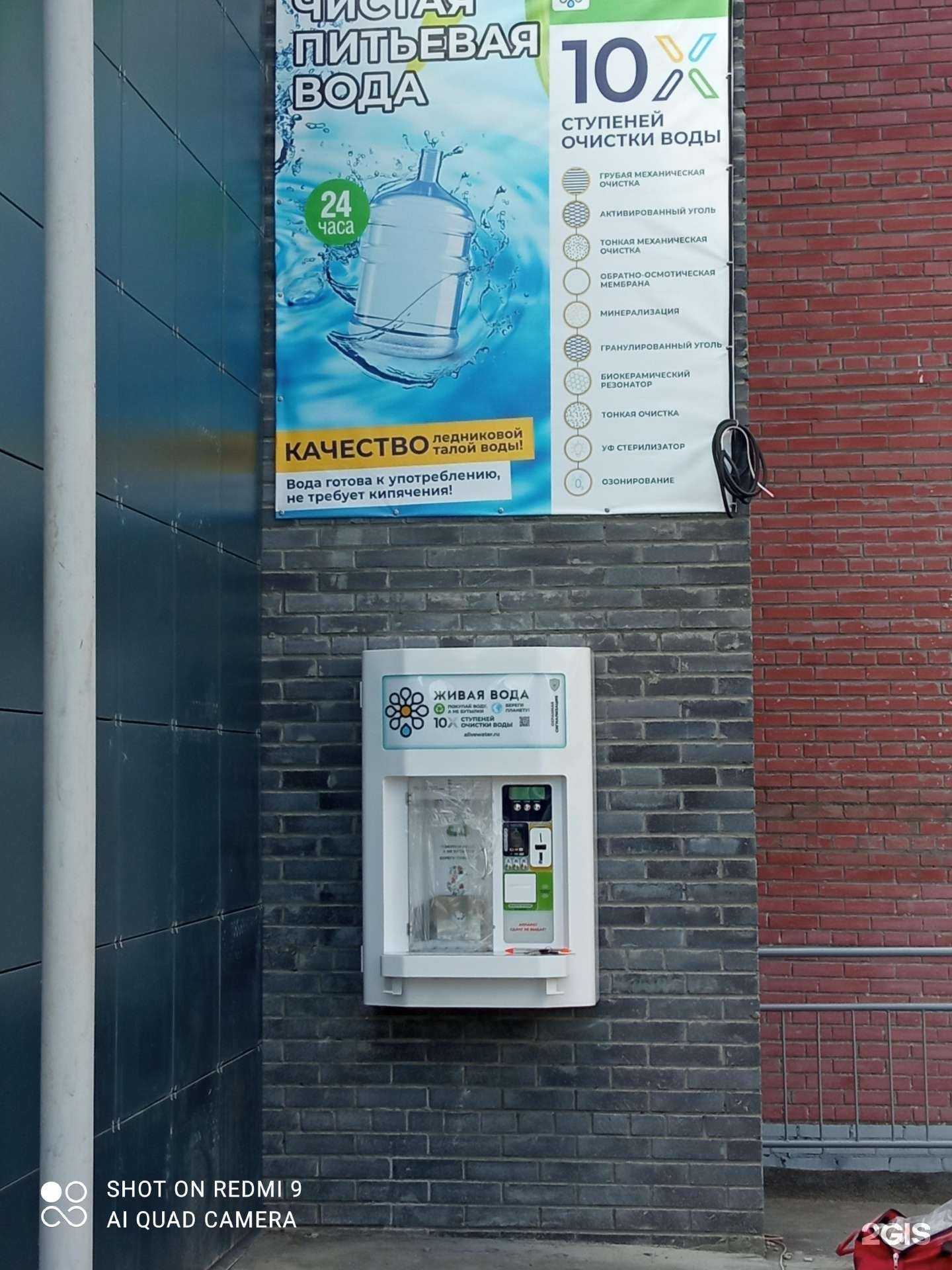 Отзывы на компанию Живая вода в Бердске c фото