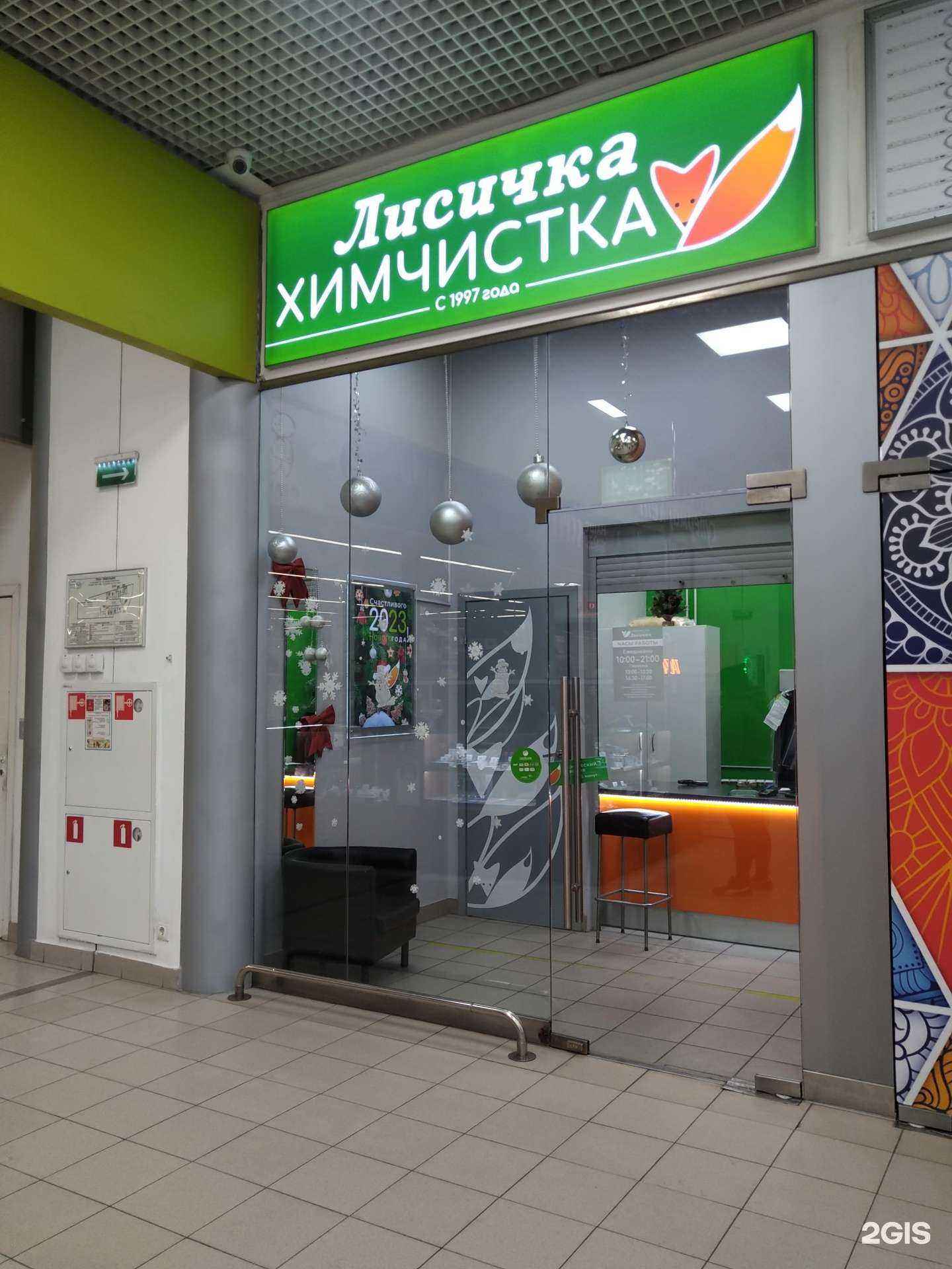 Отзывы на компанию Лисичка в Химках c фото