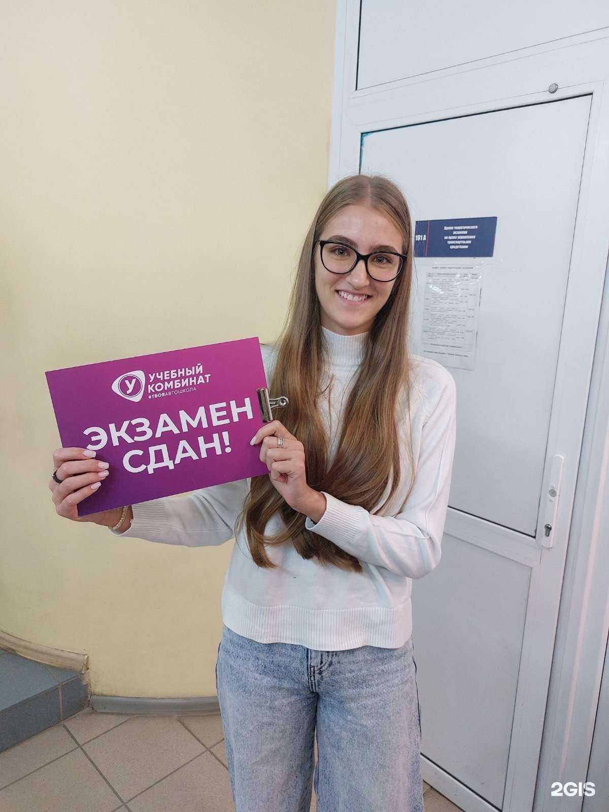 Отзывы на компанию Учебный комбинат в Тюмени c фото