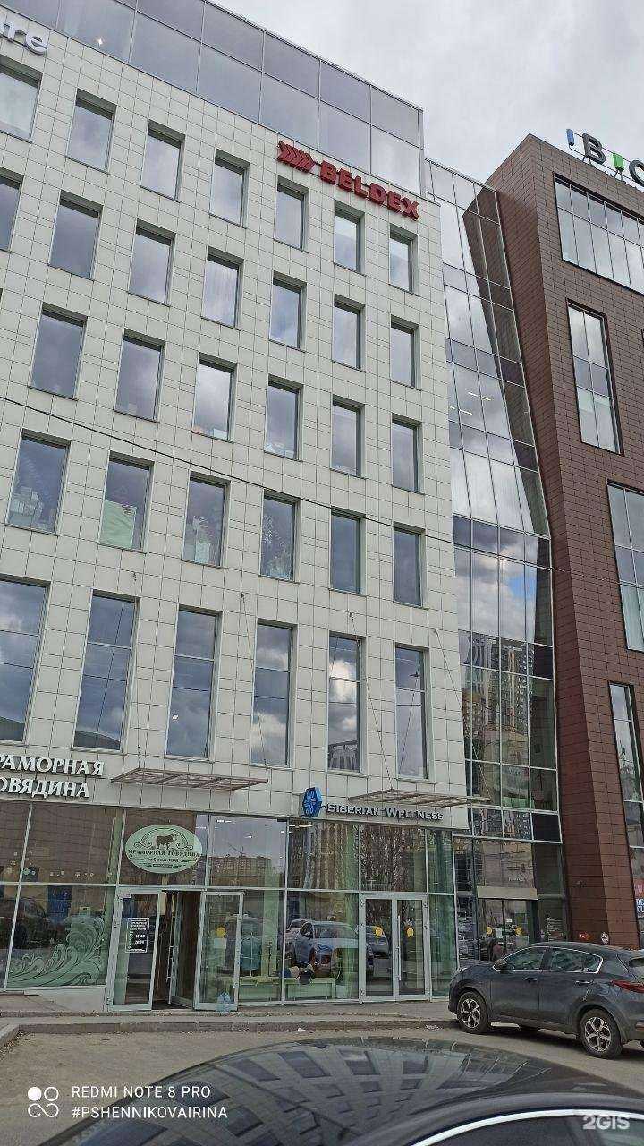 Отзывы на компанию Siberian wellness в Перми c фото