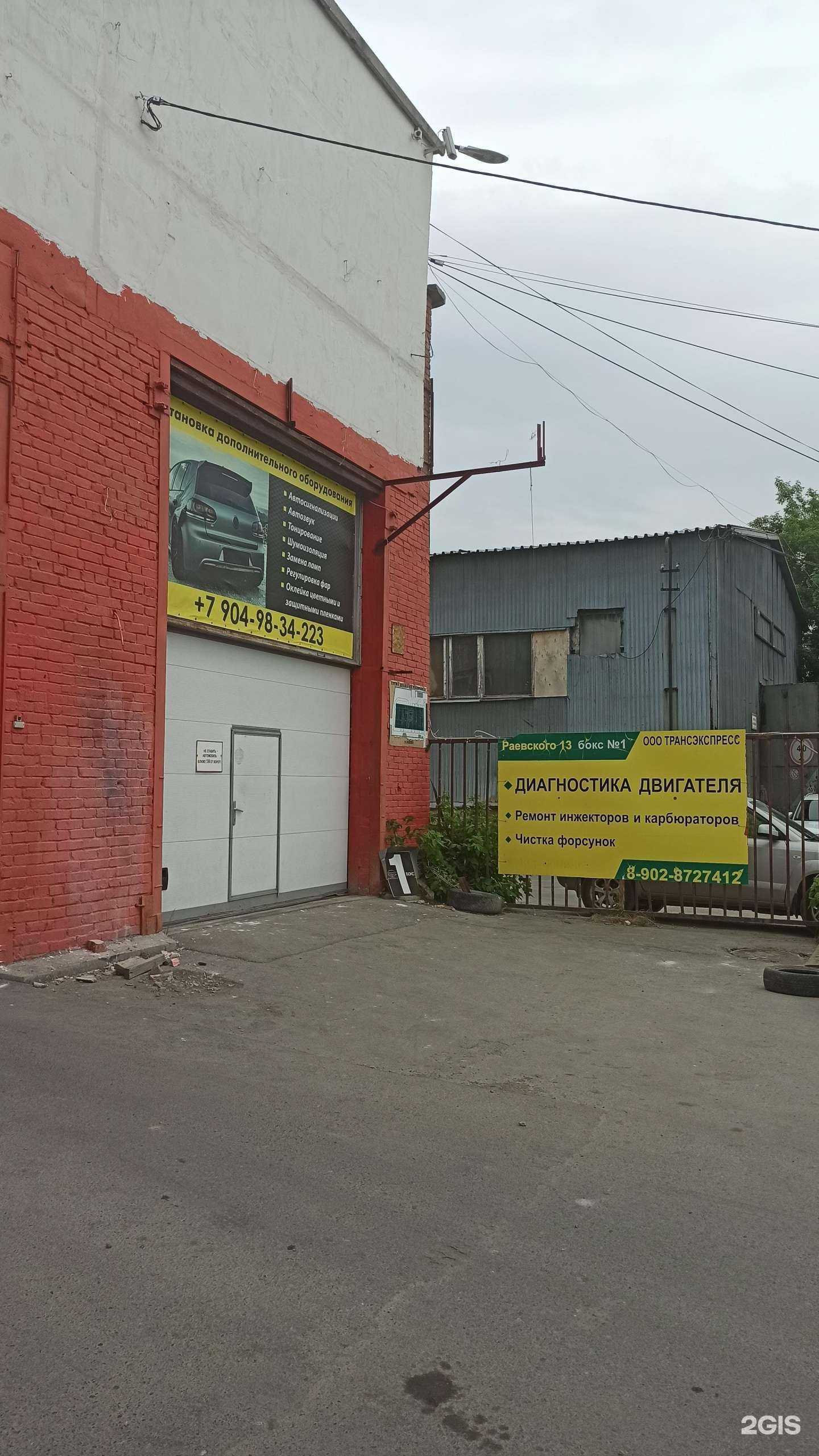 Отзывы на компанию Бокс №1 в Екатеринбурге c фото