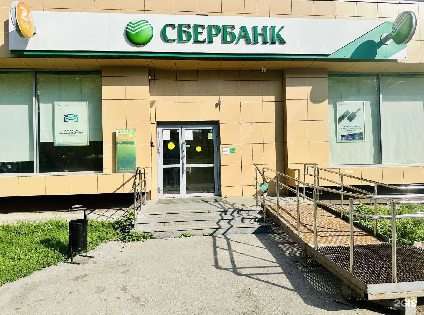 Отзывы на компанию СберСтрахование в Екатеринбурге c фото