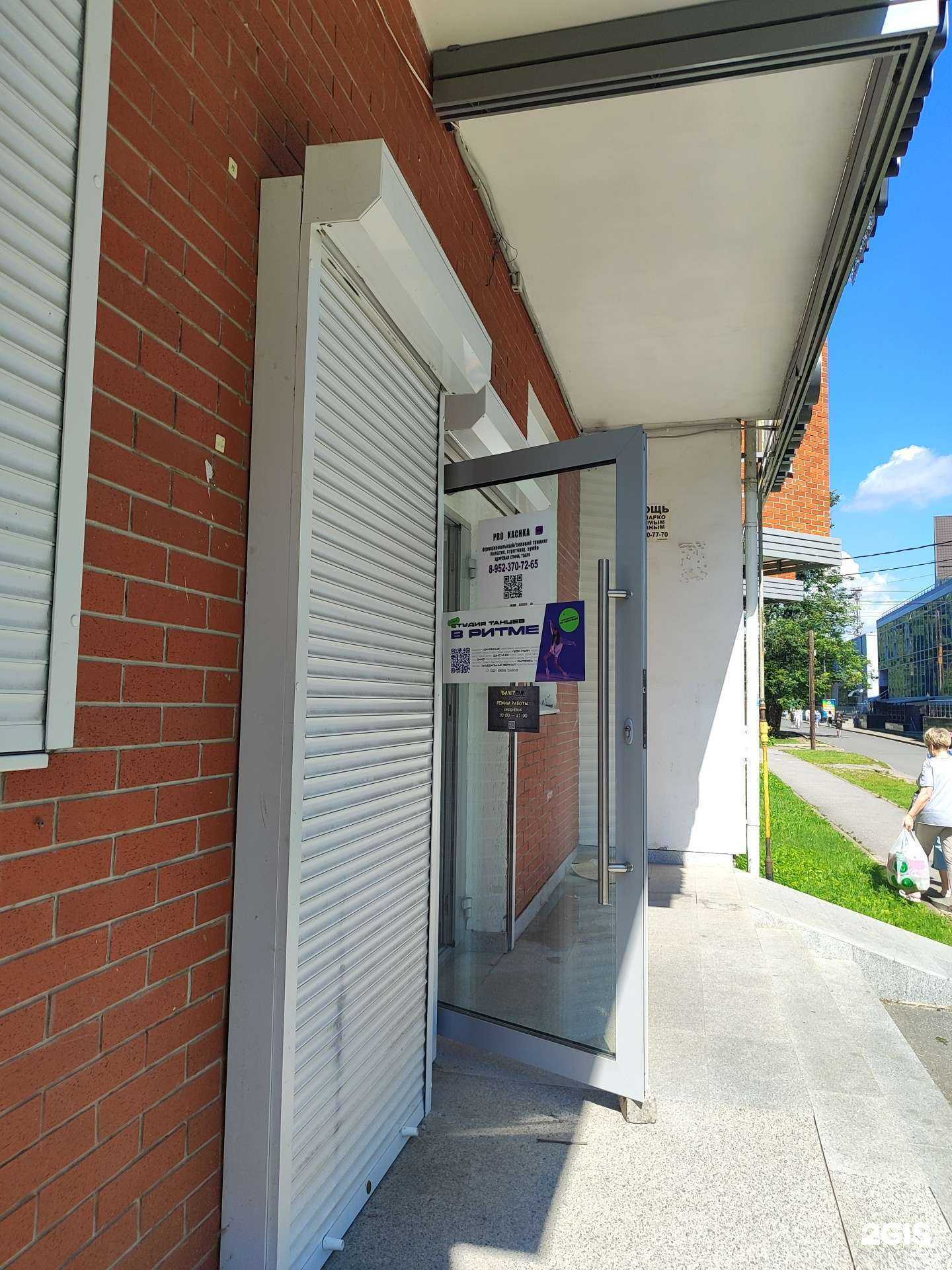 Отзывы на компанию Pro_kachka в Всеволожске c фото