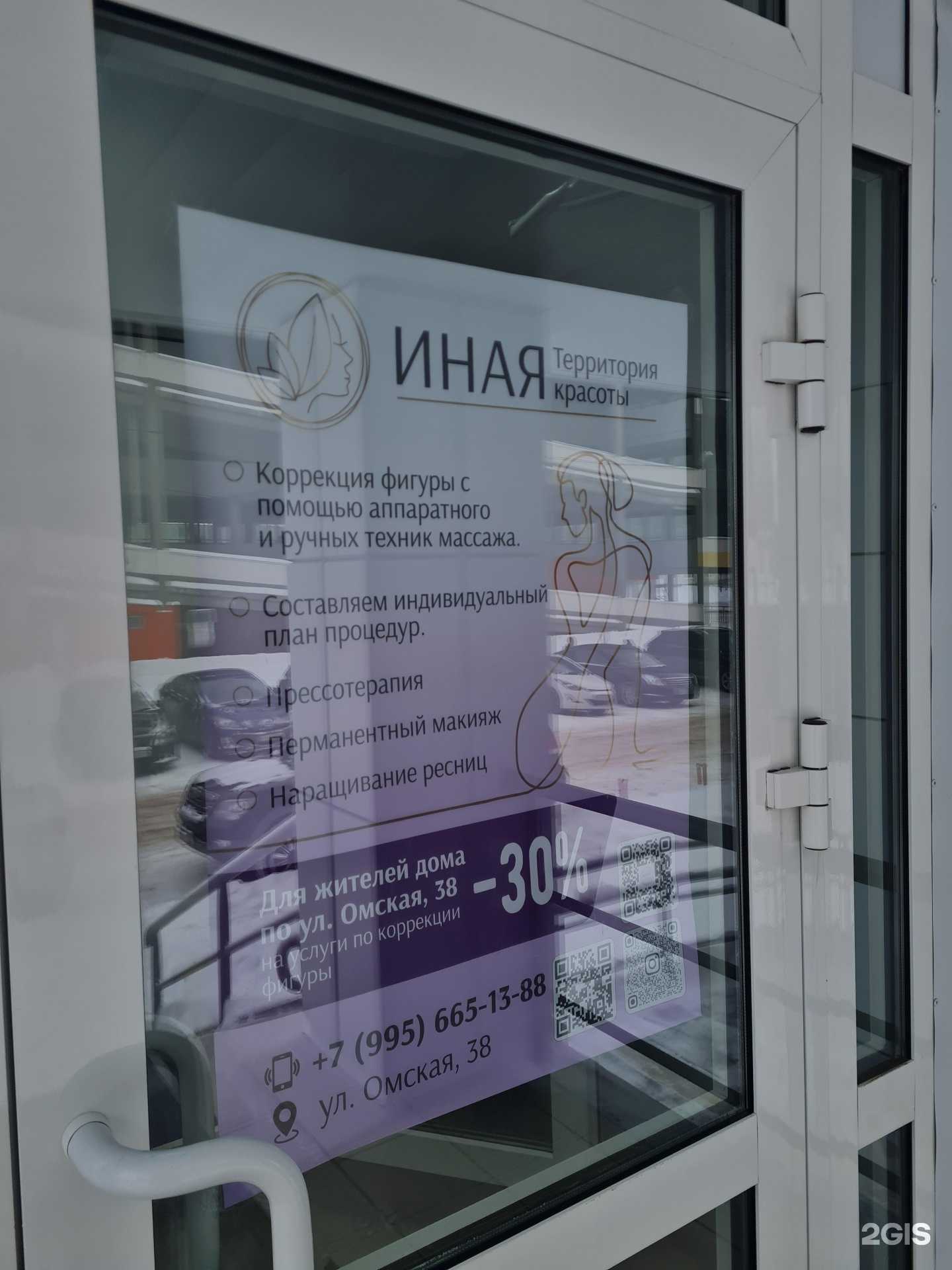 Отзывы на компанию Иная в г. Нижневартовск c фото