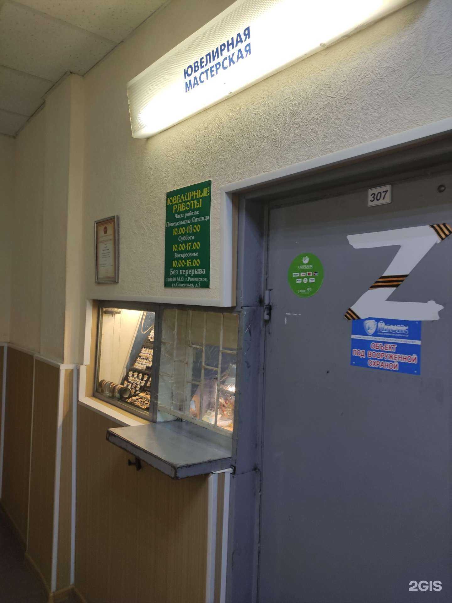 Отзывы на компанию Ювелирная мастерская в г. Раменское c фото