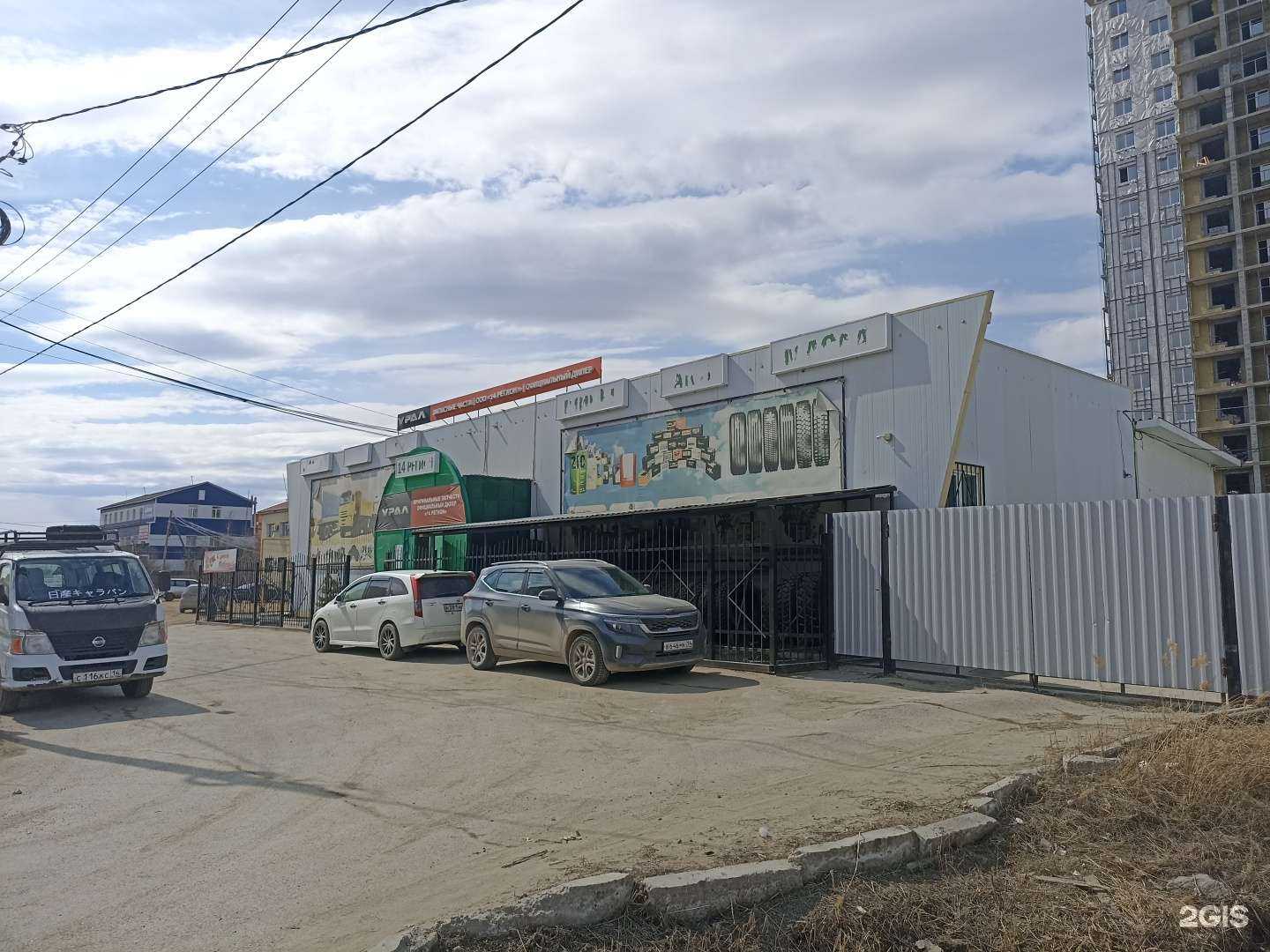 Отзывы на компанию 14 регион в Якутске c фото - фотография 2 из 2