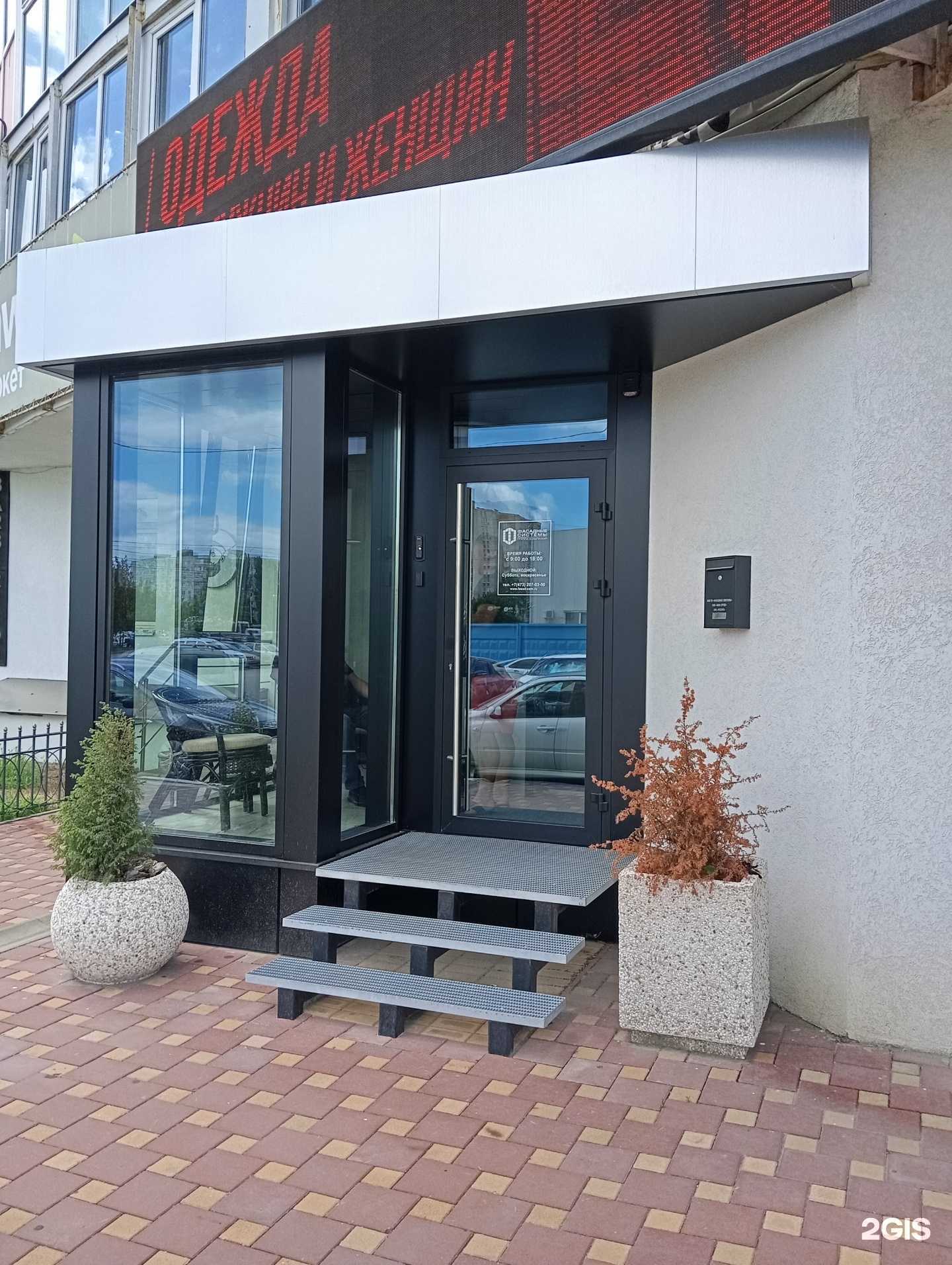 Отзывы на компанию Фасадные системы в Воронеже c фото