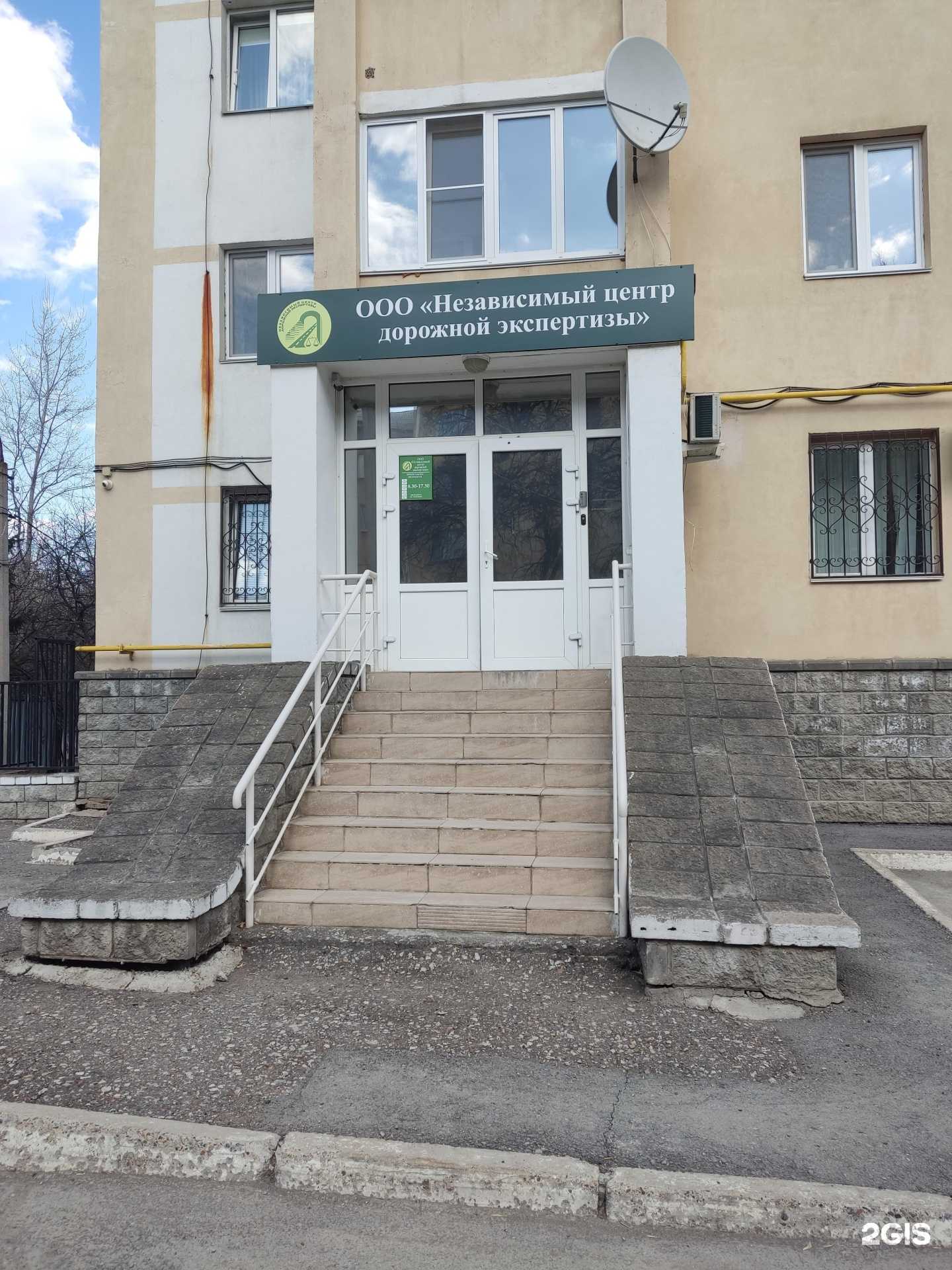 Отзывы на компанию Независимый центр дорожной экспертизы в г. Уфа c фото