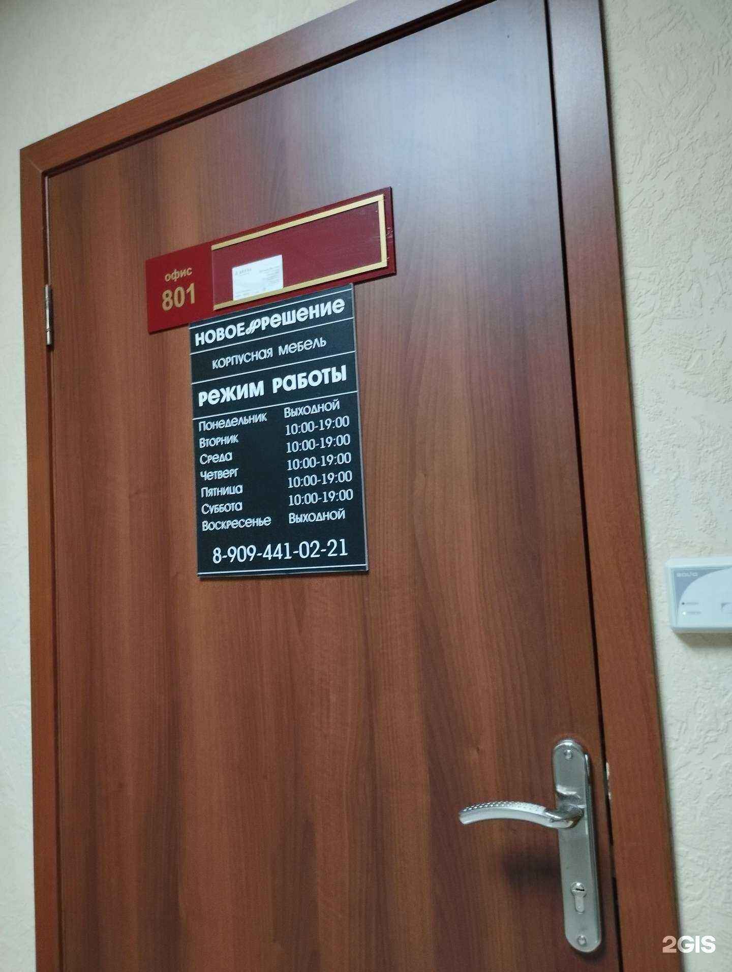 Отзывы на компанию Гефест в Ростове-на-Дону c фото