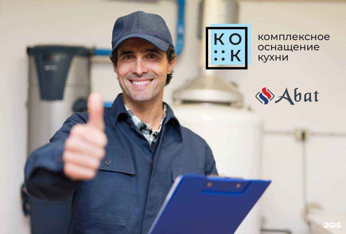 Отзывы на компанию Комплексное оснащение кухни в г. Новосибирск c фото