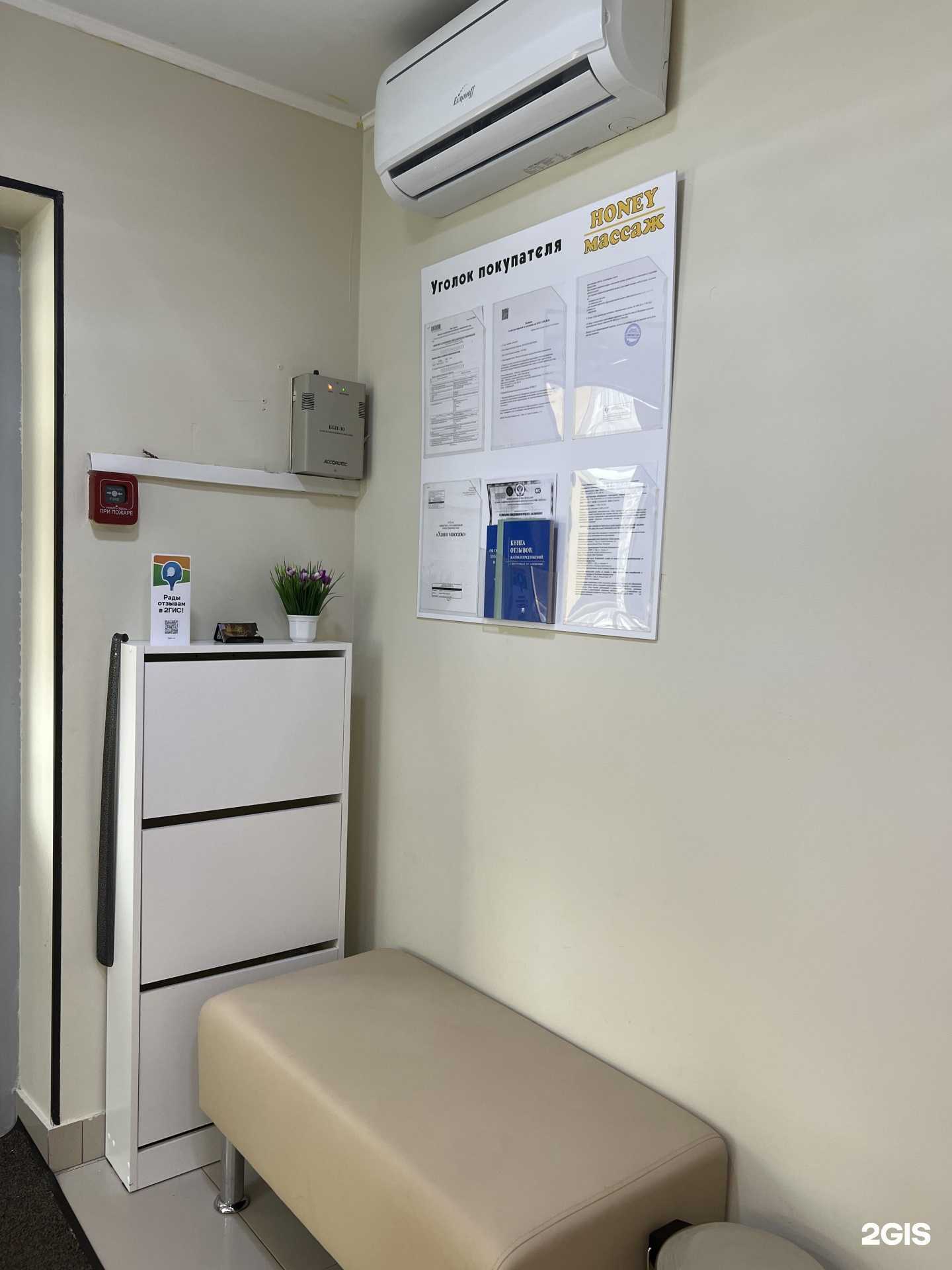 Отзывы на компанию Honey в г. Уфа c фото