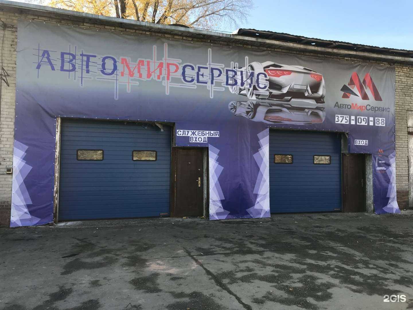 Отзывы на компанию АвтоМирСервис в г. Новосибирск c фото