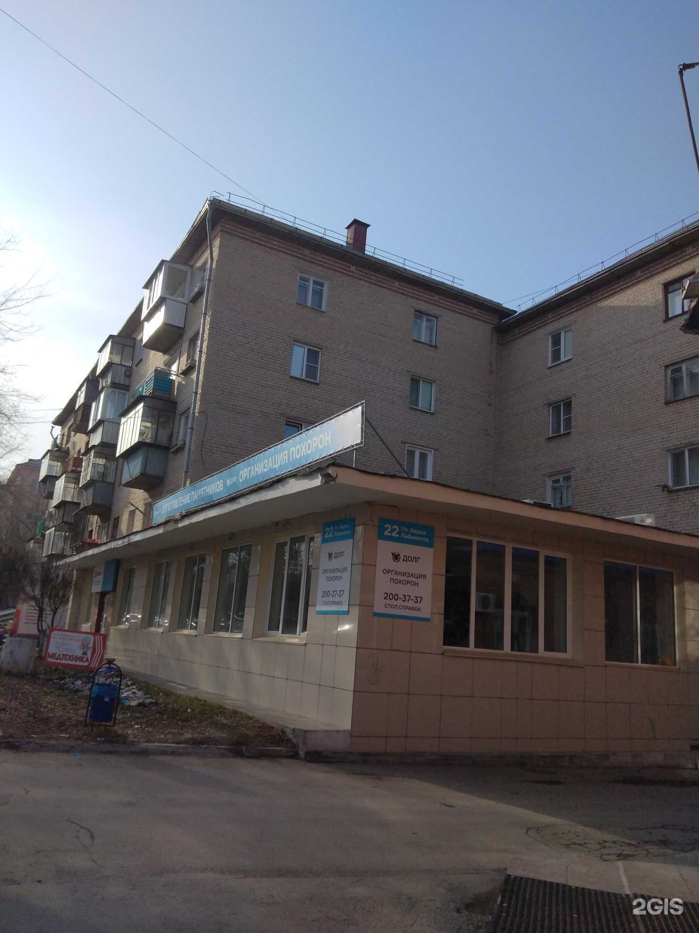 Отзывы на компанию Долг в Челябинске c фото - фотография 2 из 2