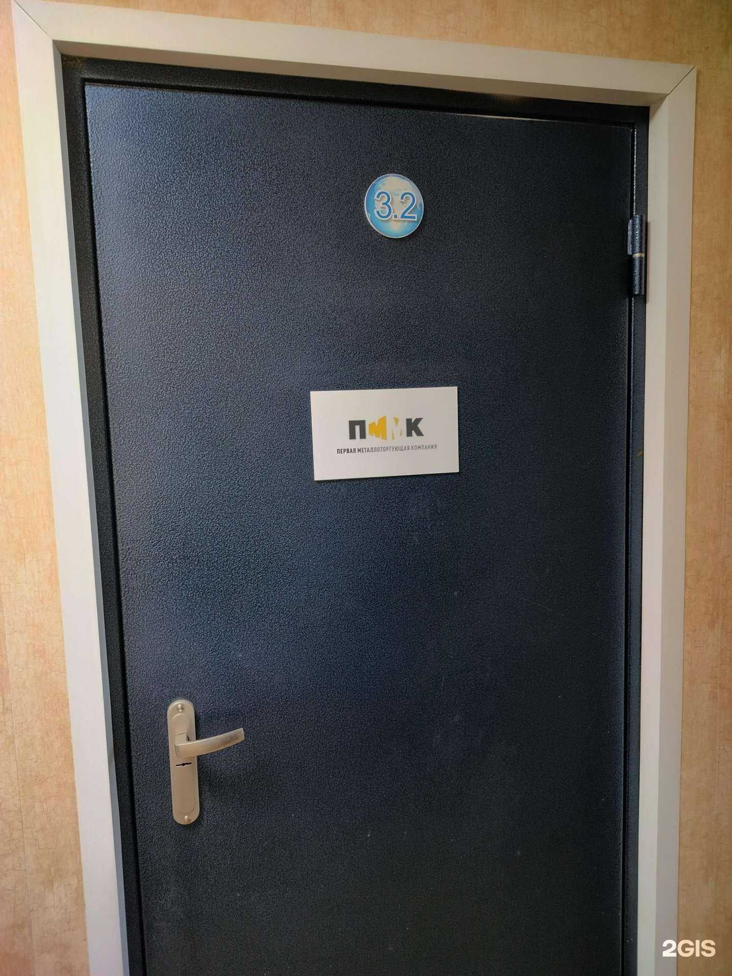 Отзывы на компанию Первая металлоторгующая компания в Костроме c фото