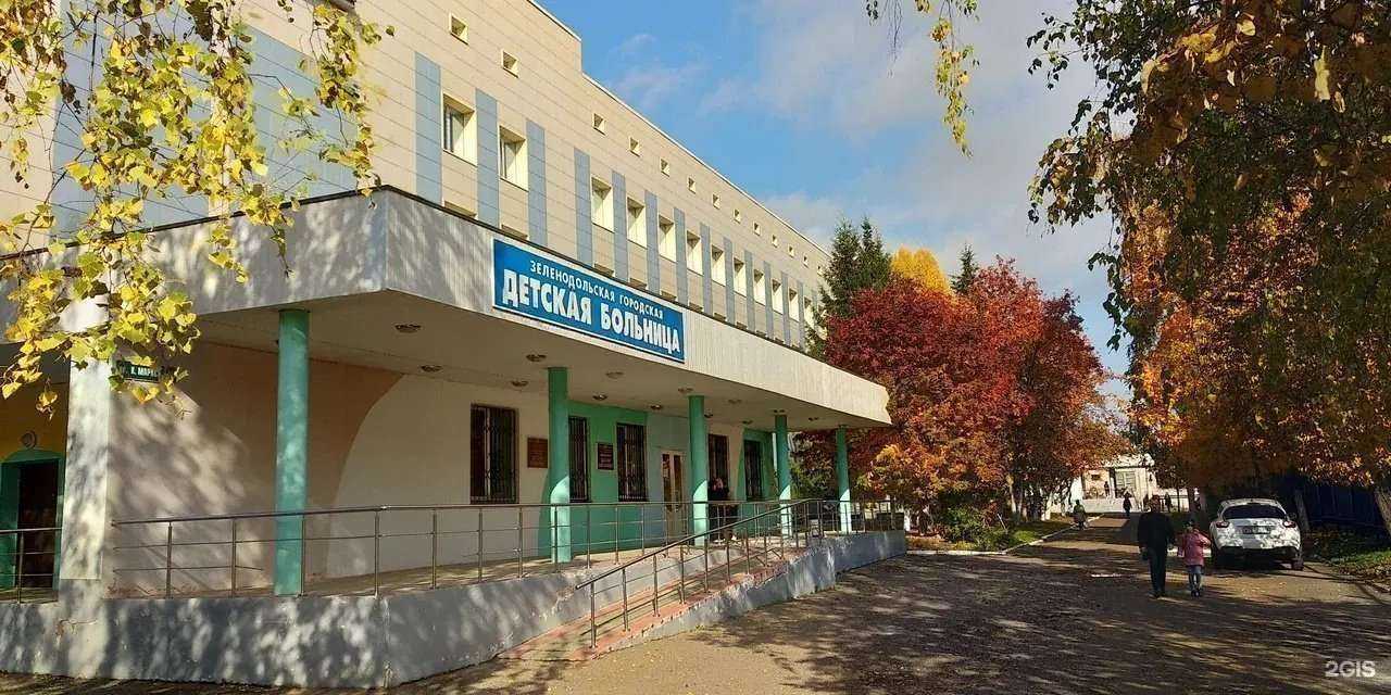 Отзывы на компанию Зеленодольская детская городская больница в г. Зеленодольск c фото