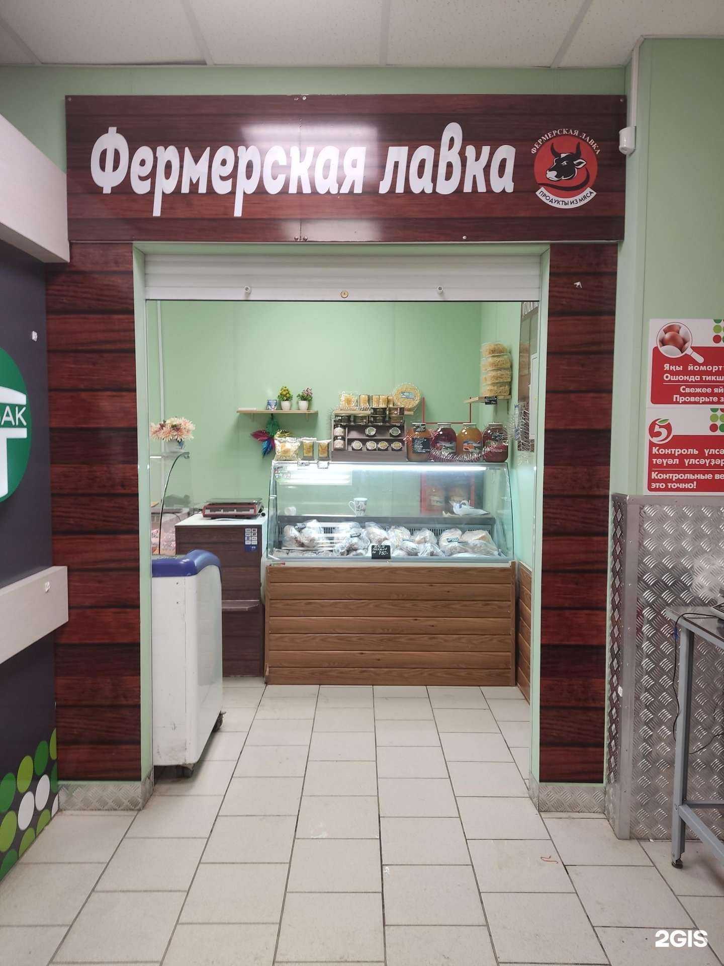 Отзывы на компанию Фермерская лавка в г. Уфа c фото
