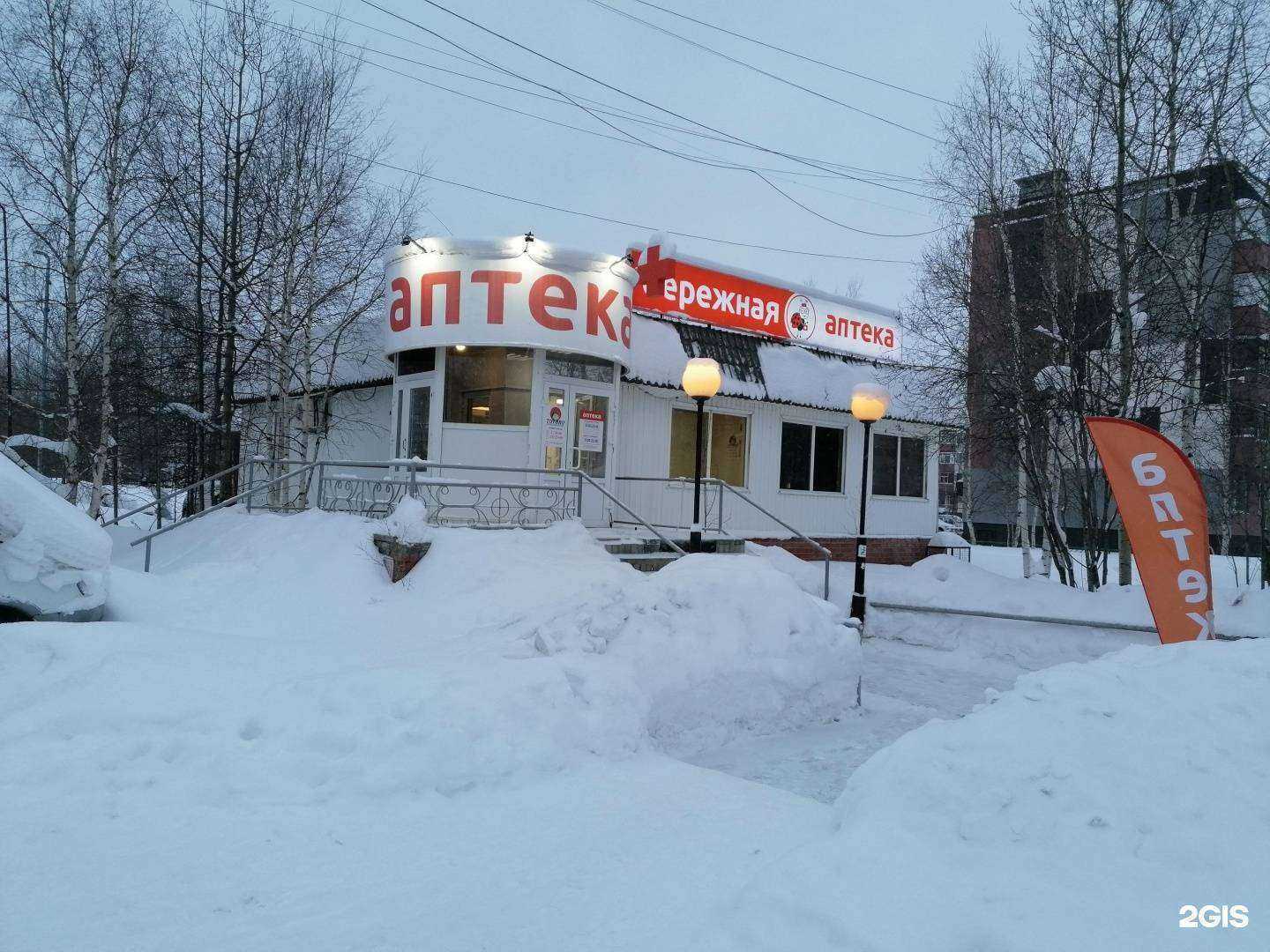 Отзывы на компанию Бережная аптека в Ноябрьске c фото