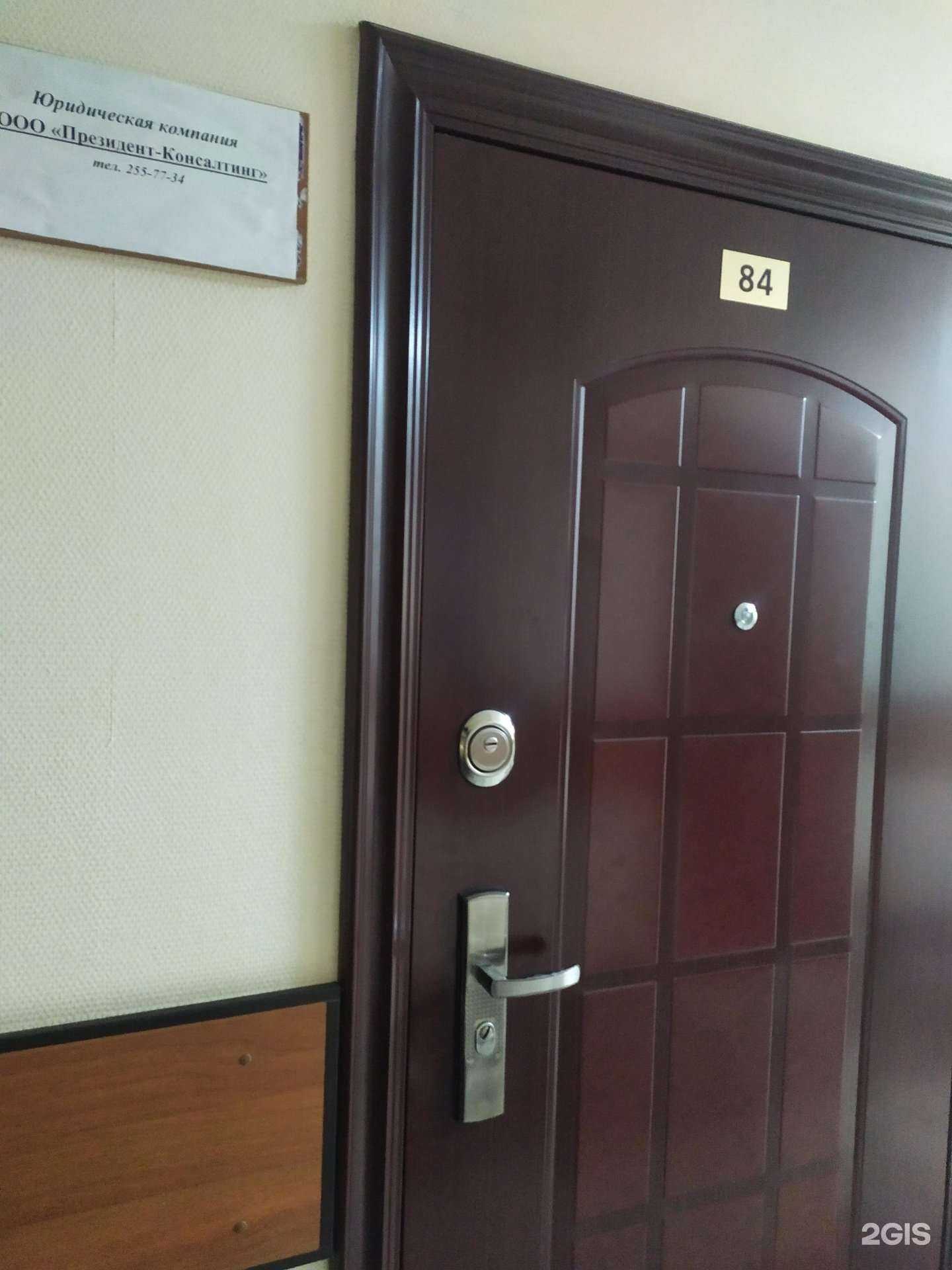 Отзывы на компанию Президент-Консалтинг в Новосибирске c фото