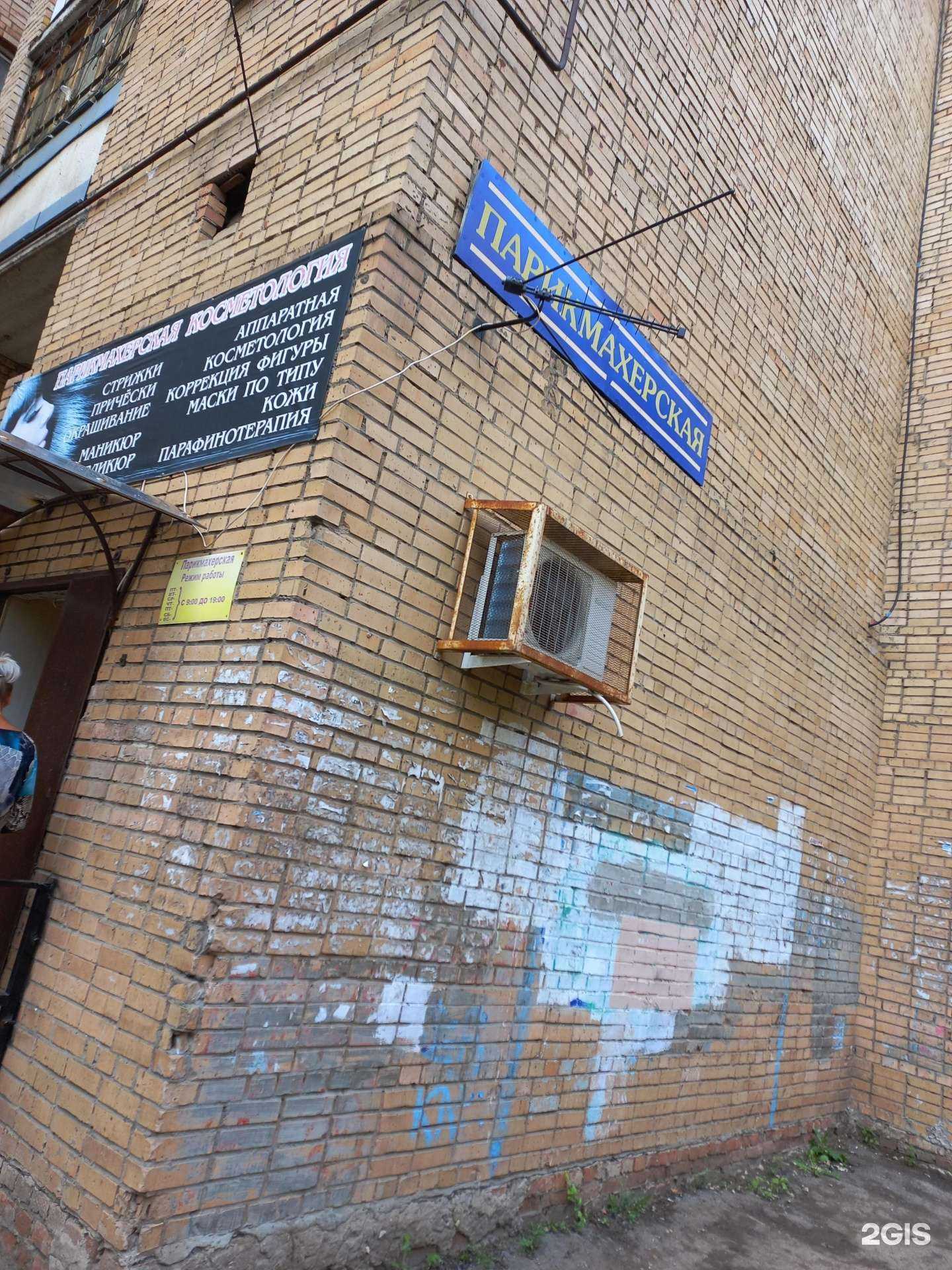 Отзывы на компанию Парикмахерская в Самаре c фото