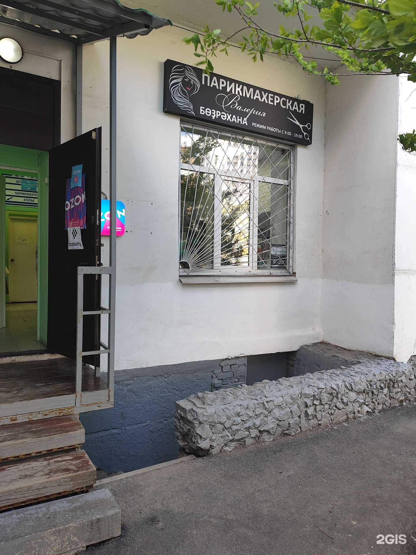 Отзывы на компанию Валерия  в г. Уфа c фото