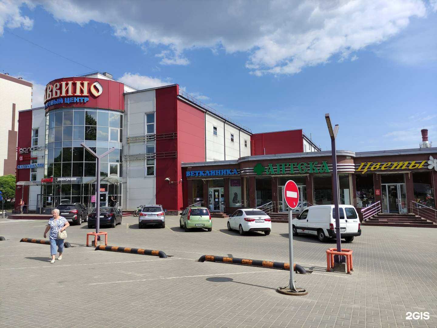 Отзывы на компанию Трейд ЛТД в Балашихе c фото - фотография 2 из 2