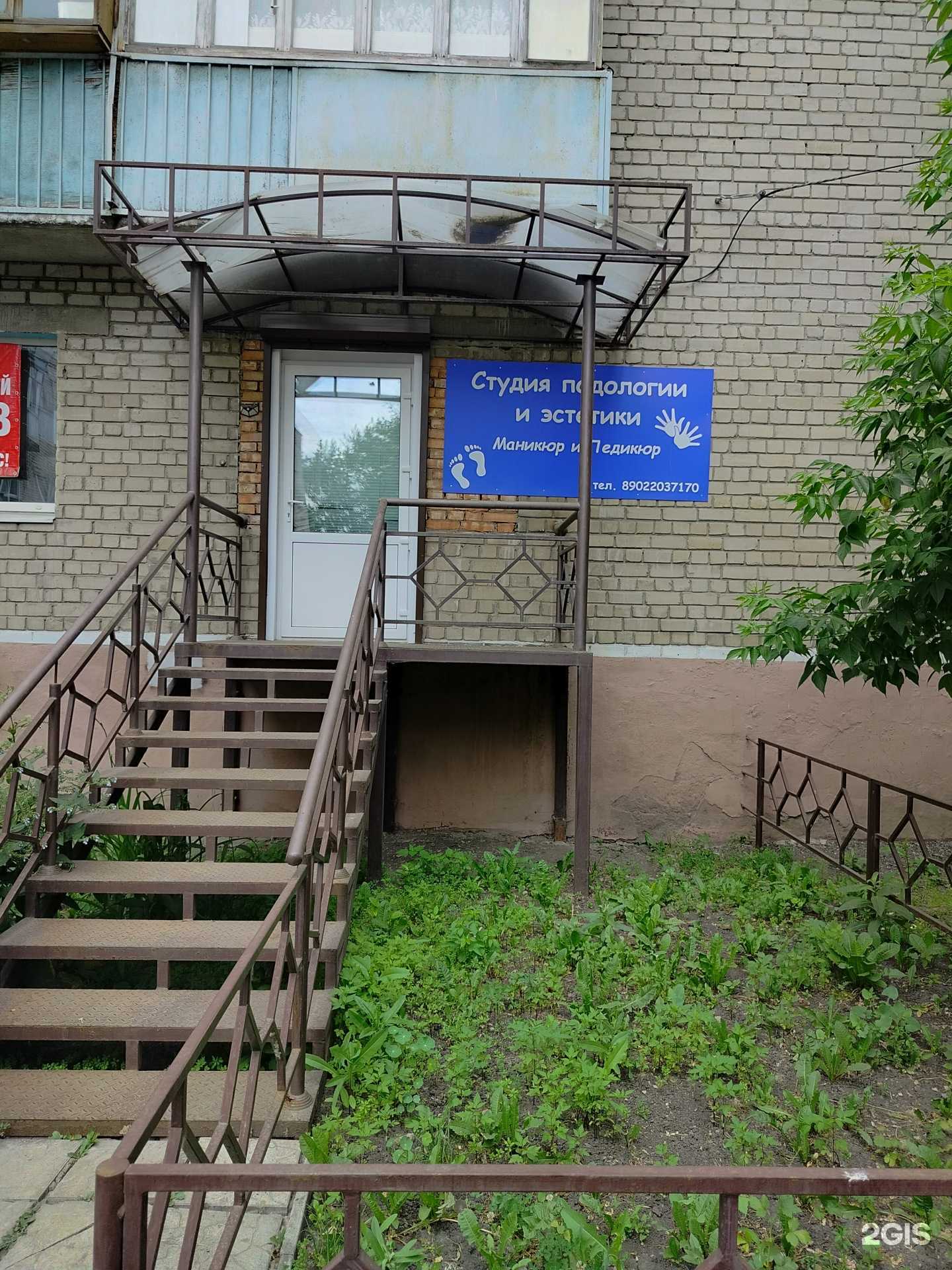 Отзывы на компанию Студия подологии и эстетики в г. Пенза c фото