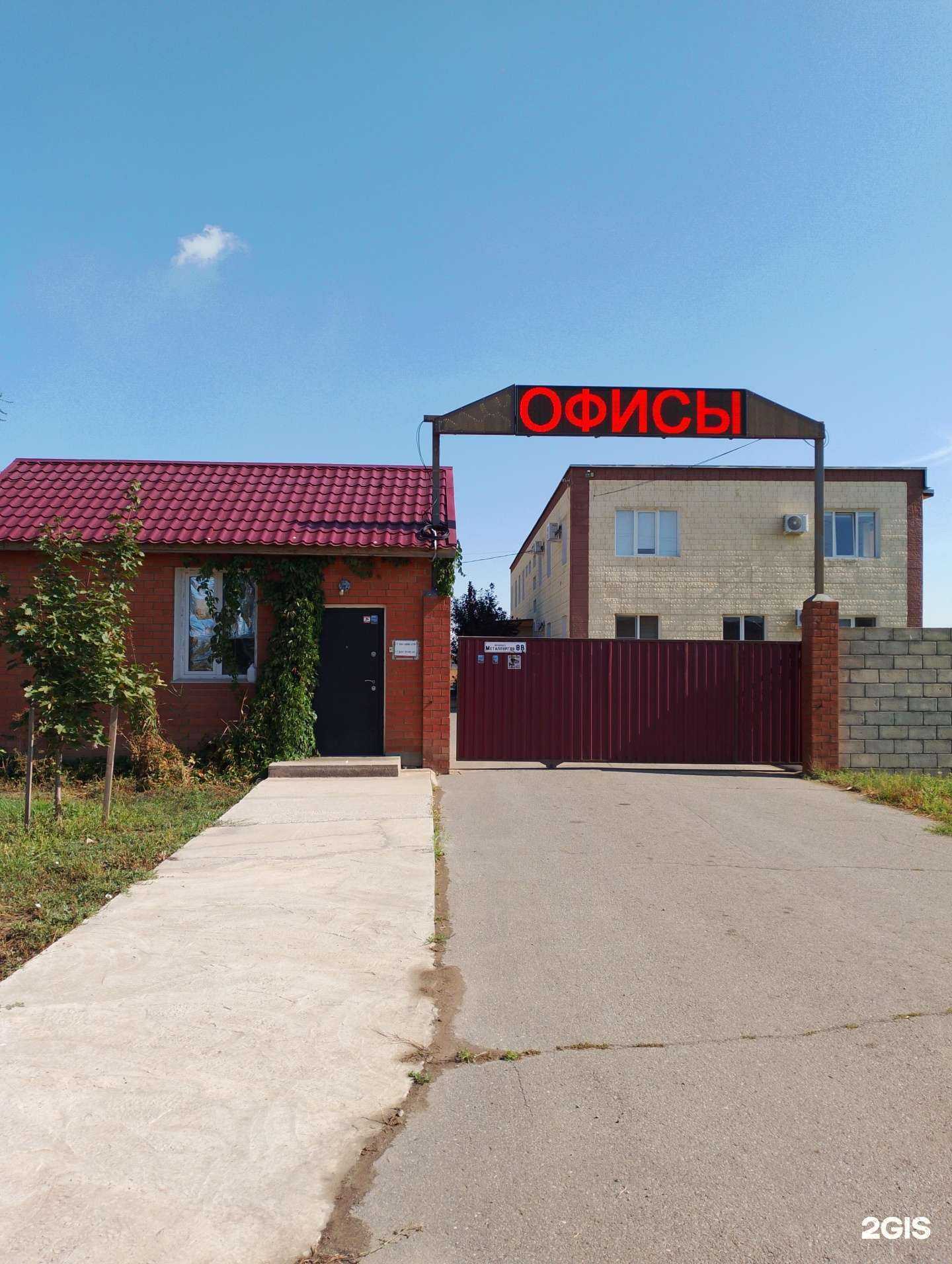 Отзывы на компанию Агропромтех в Волжском c фото