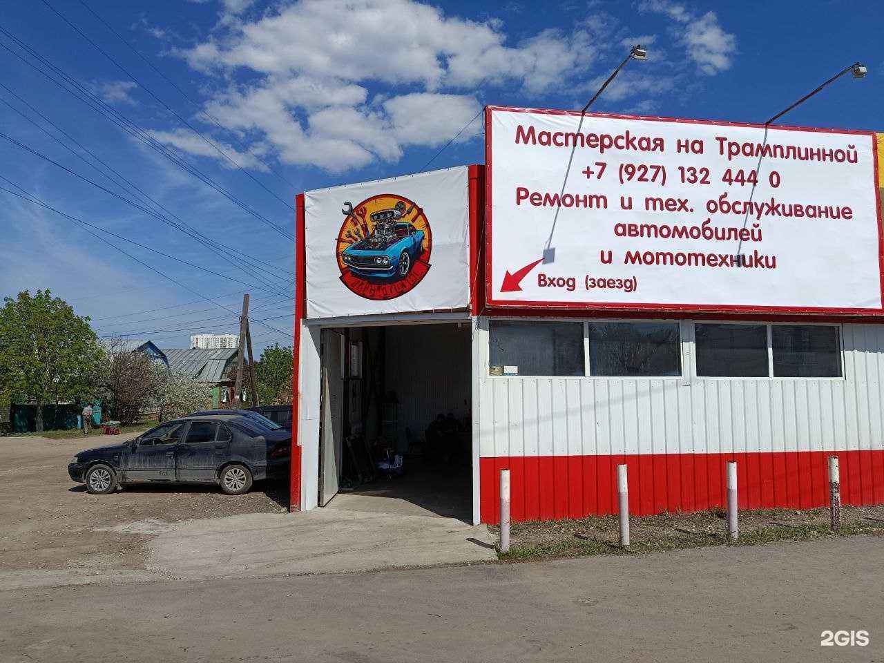 Отзывы на компанию Мастерская на Трамплинной в Энгельсе c фото