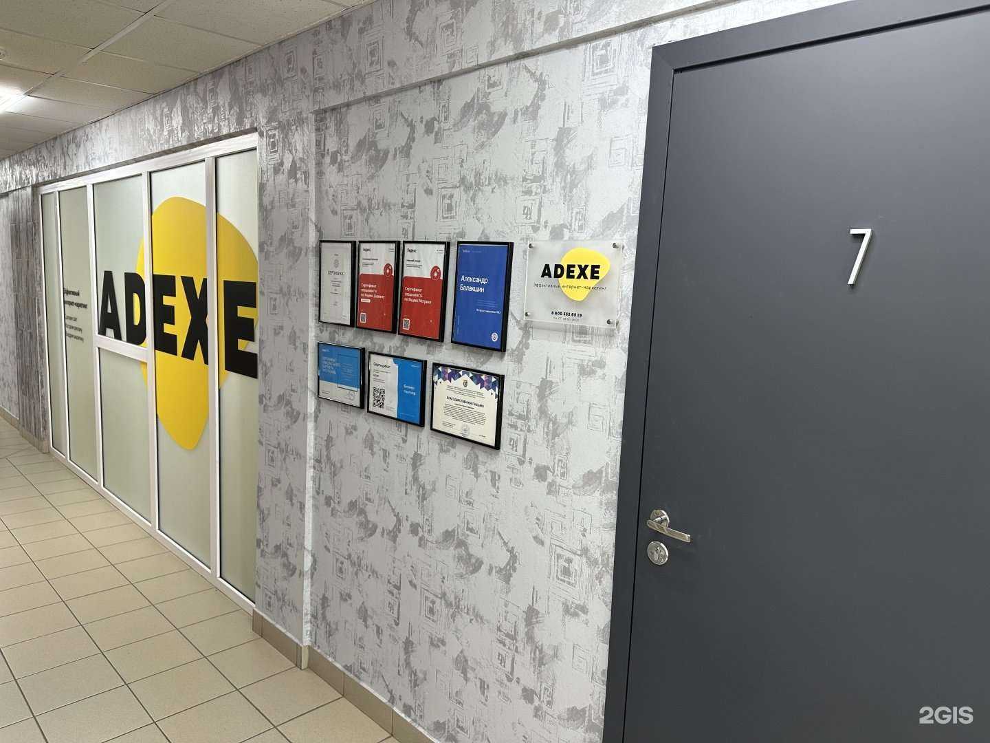 Отзывы на компанию Adexe в Казани c фото