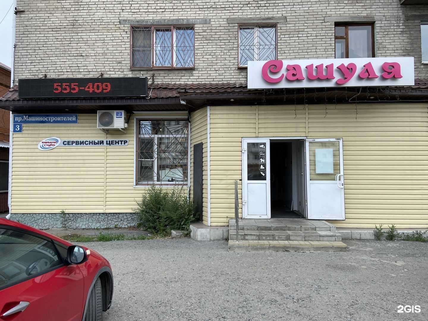 Отзывы на компанию Компьютер-софт в г. Курган c фото